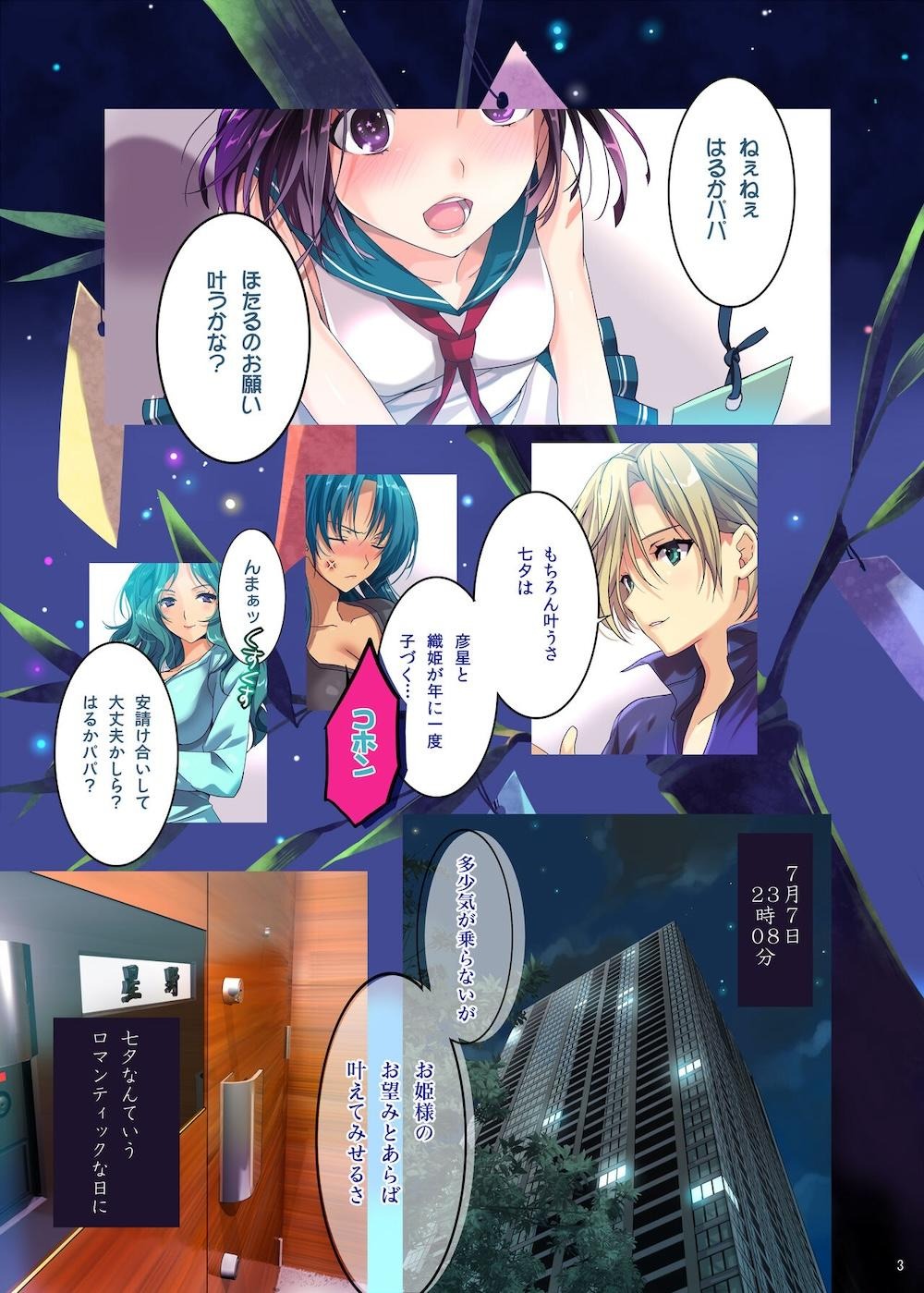 【セーラームーン】現実では触手に拘束されて犯されているセラーウラヌスが星野光の為にリードしてカラダを捧げちゃうドキドキ初体験セックス2