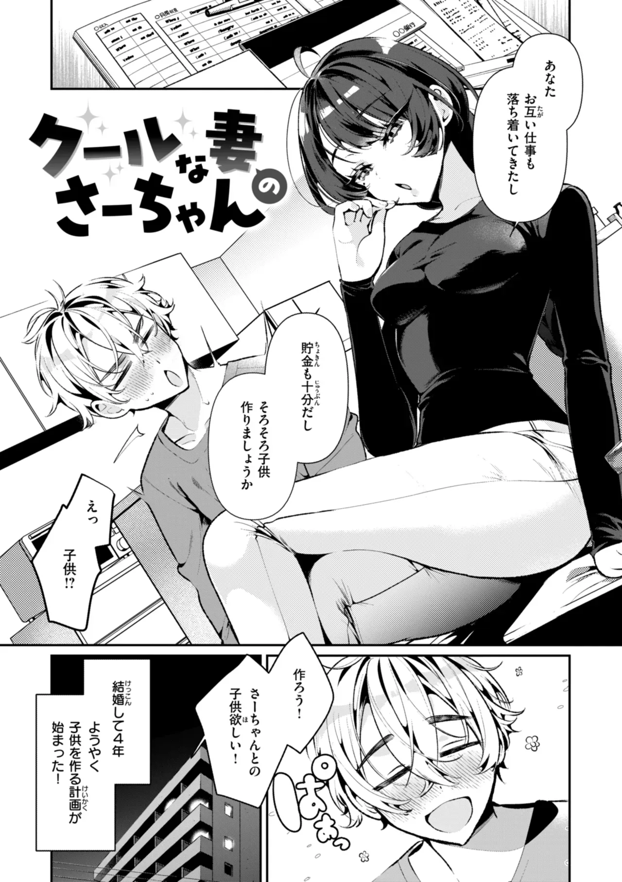 ヤンキーギャルがオドオド陰キャのイケメン男子生徒とベッドの上では立場が逆転して強引に犯されて感じちゃうドキドキ初体験エッチ29