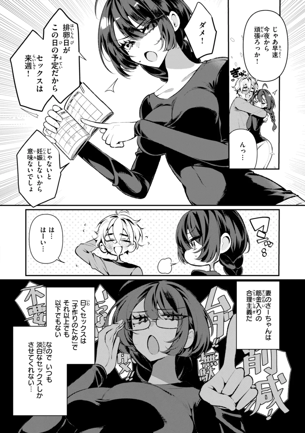 ヤンキーギャルがオドオド陰キャのイケメン男子生徒とベッドの上では立場が逆転して強引に犯されて感じちゃうドキドキ初体験エッチ30