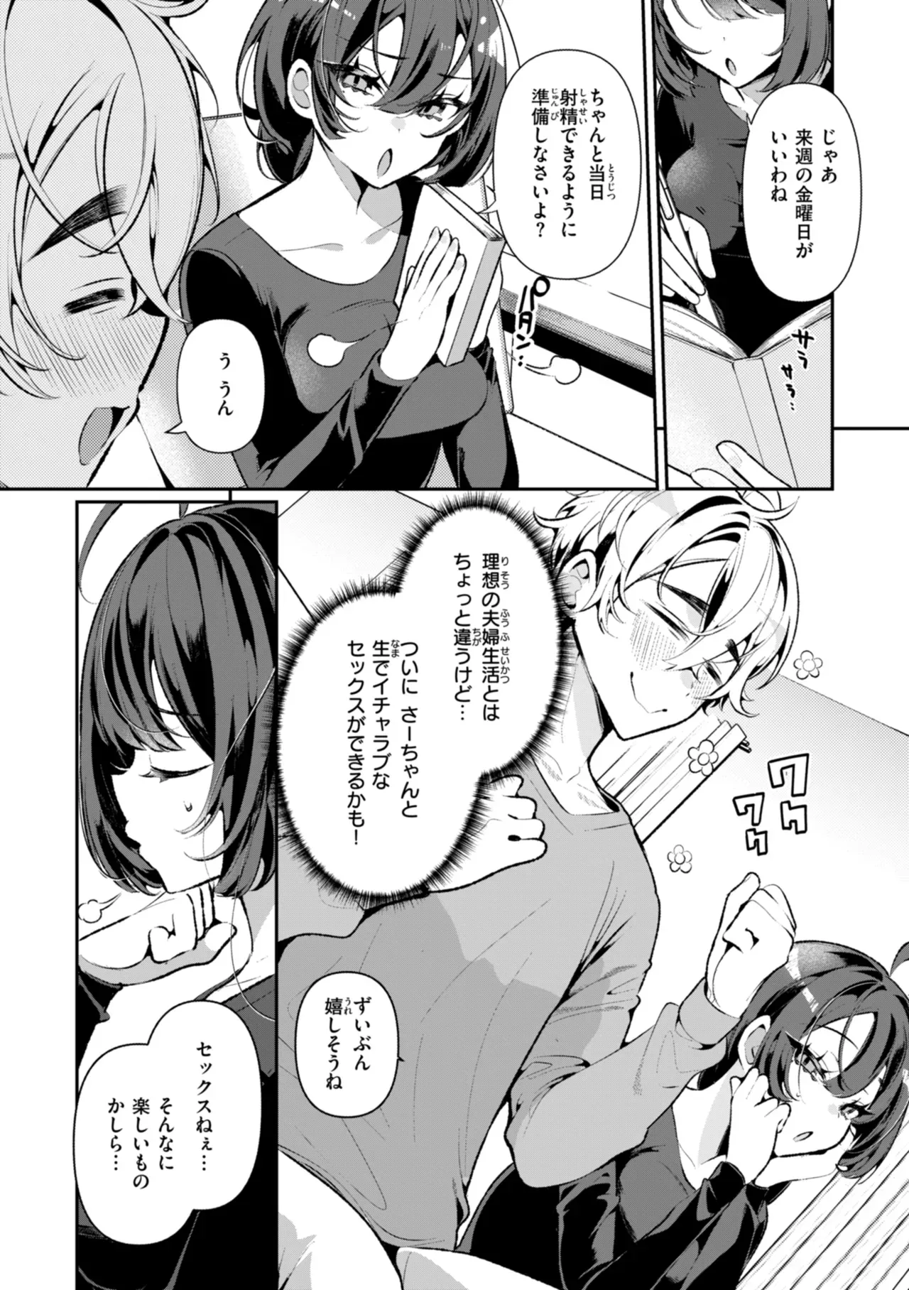 ヤンキーギャルがオドオド陰キャのイケメン男子生徒とベッドの上では立場が逆転して強引に犯されて感じちゃうドキドキ初体験エッチ31