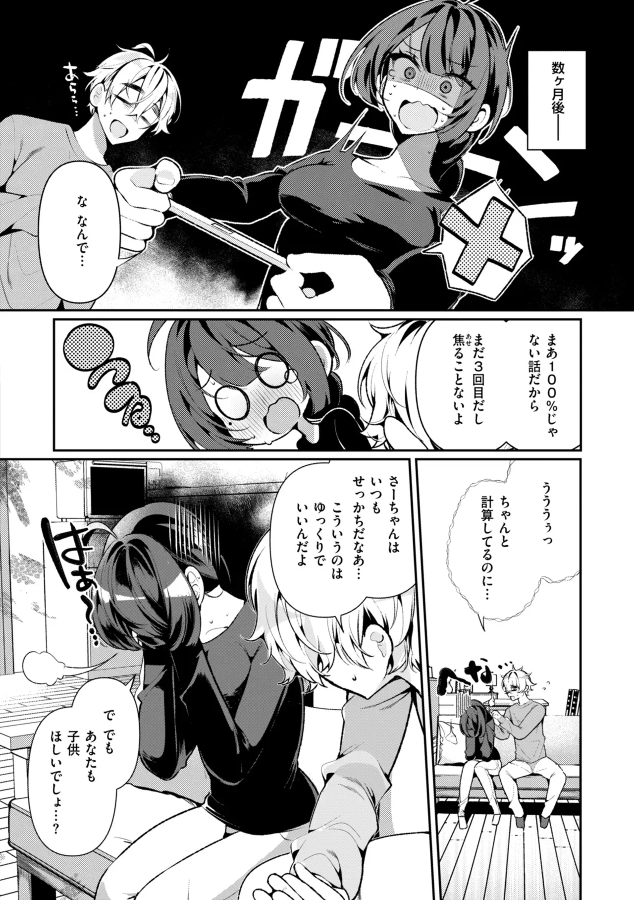 ヤンキーギャルがオドオド陰キャのイケメン男子生徒とベッドの上では立場が逆転して強引に犯されて感じちゃうドキドキ初体験エッチ34