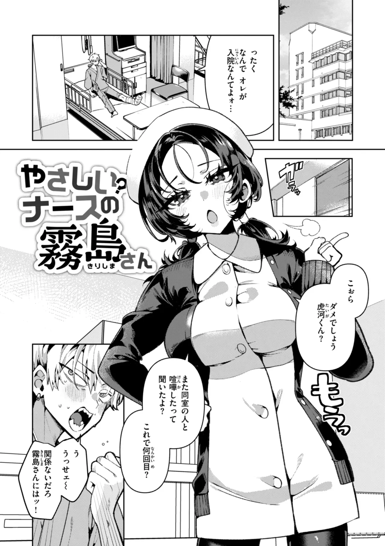 ヤンキーギャルがオドオド陰キャのイケメン男子生徒とベッドの上では立場が逆転して強引に犯されて感じちゃうドキドキ初体験エッチ53