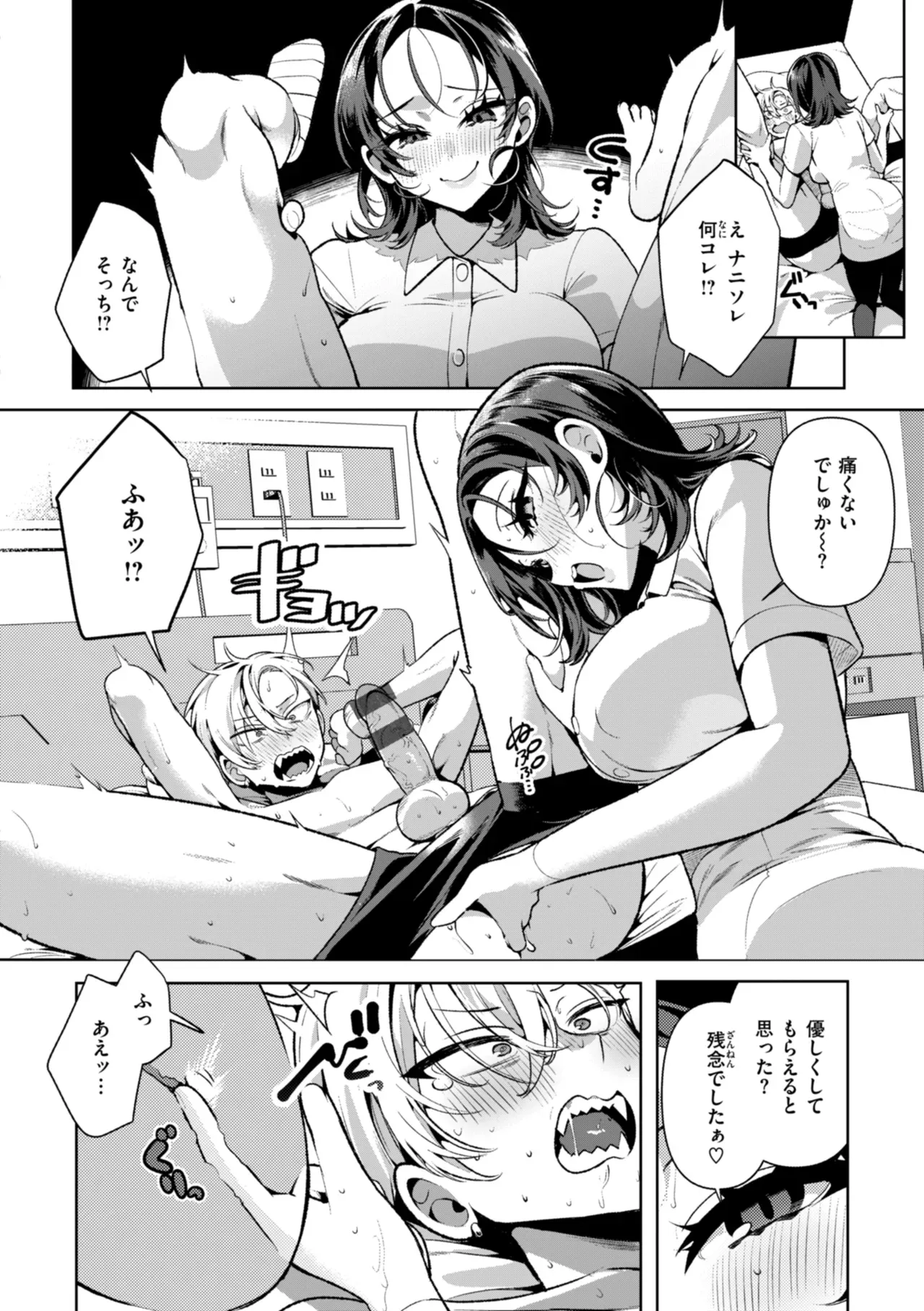 ヤンキーギャルがオドオド陰キャのイケメン男子生徒とベッドの上では立場が逆転して強引に犯されて感じちゃうドキドキ初体験エッチ64