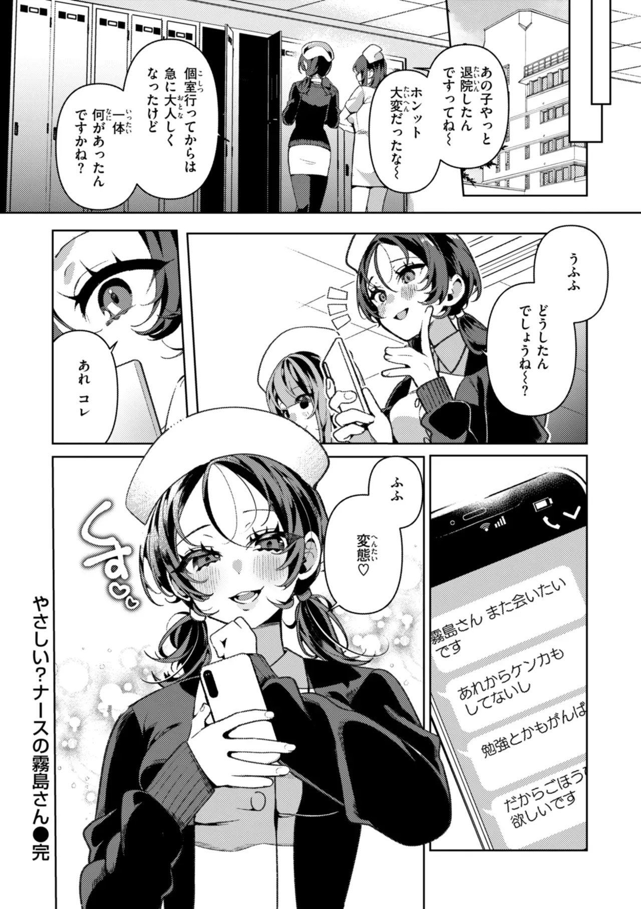 ヤンキーギャルがオドオド陰キャのイケメン男子生徒とベッドの上では立場が逆転して強引に犯されて感じちゃうドキドキ初体験エッチ80