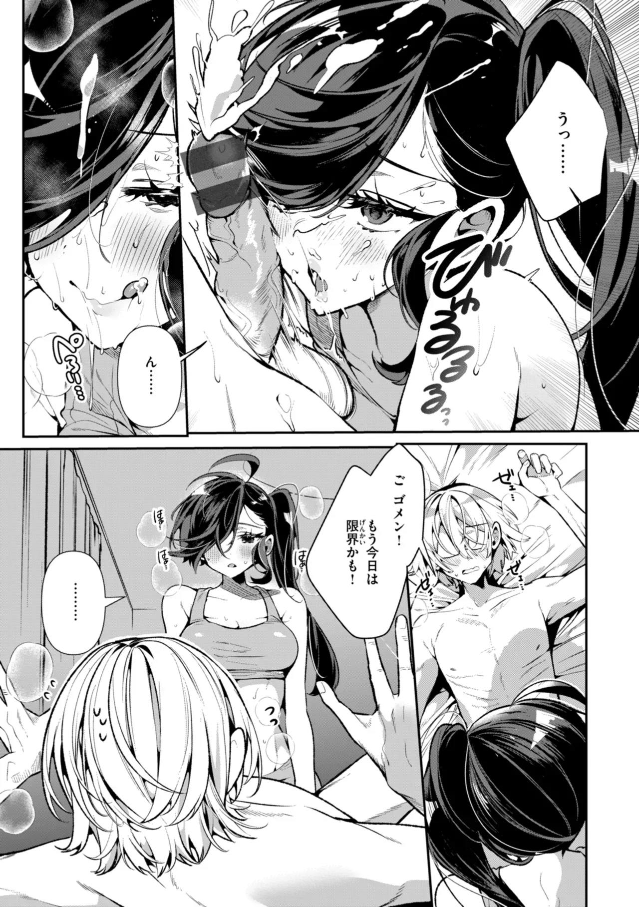 ヤンキーギャルがオドオド陰キャのイケメン男子生徒とベッドの上では立場が逆転して強引に犯されて感じちゃうドキドキ初体験エッチ87