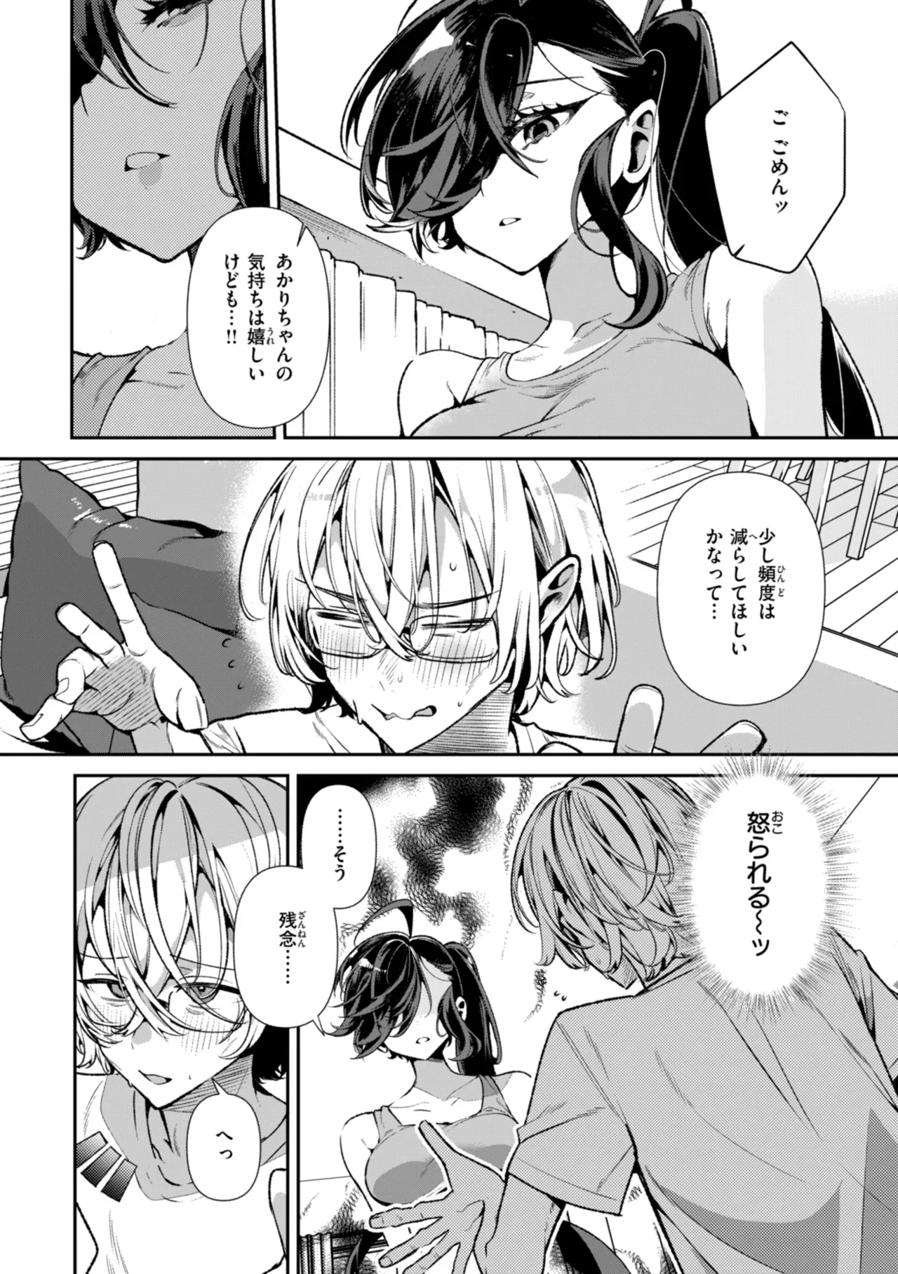 ヤンキーギャルがオドオド陰キャのイケメン男子生徒とベッドの上では立場が逆転して強引に犯されて感じちゃうドキドキ初体験エッチ91