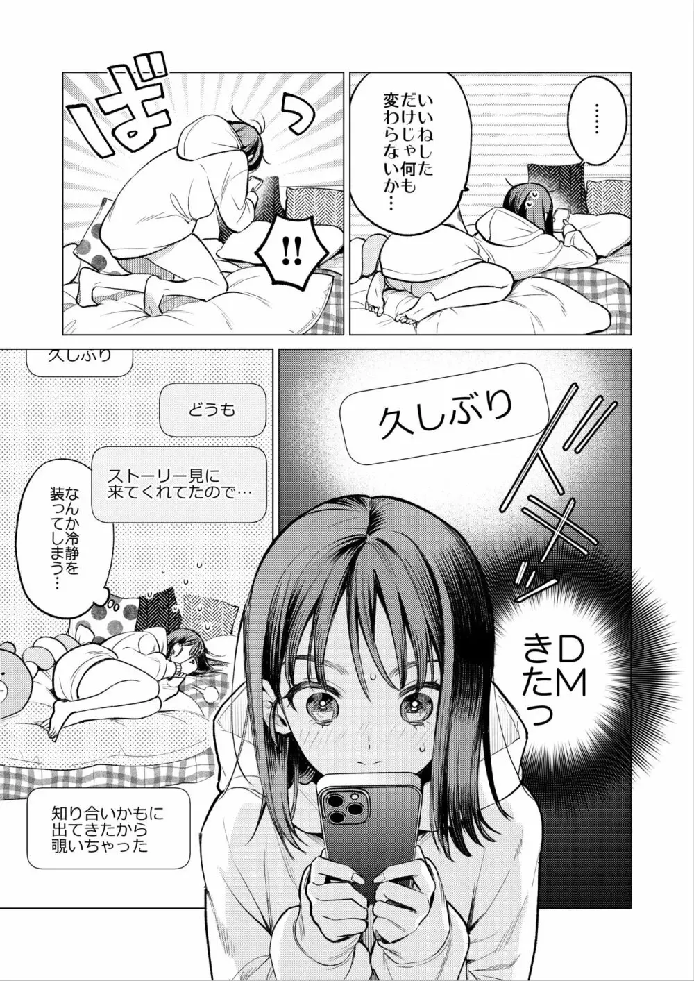 学生時代に告白されたピアノを弾く細くて長い指先が綺麗なイケメン先輩と5年ぶりに会うことになった20歳の美女が突然キスされてホテルで繊細な指でイカされちゃうドキドキ快感エッチ12