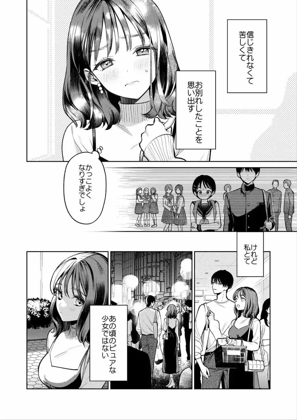 学生時代に告白されたピアノを弾く細くて長い指先が綺麗なイケメン先輩と5年ぶりに会うことになった20歳の美女が突然キスされてホテルで繊細な指でイカされちゃうドキドキ快感エッチ17