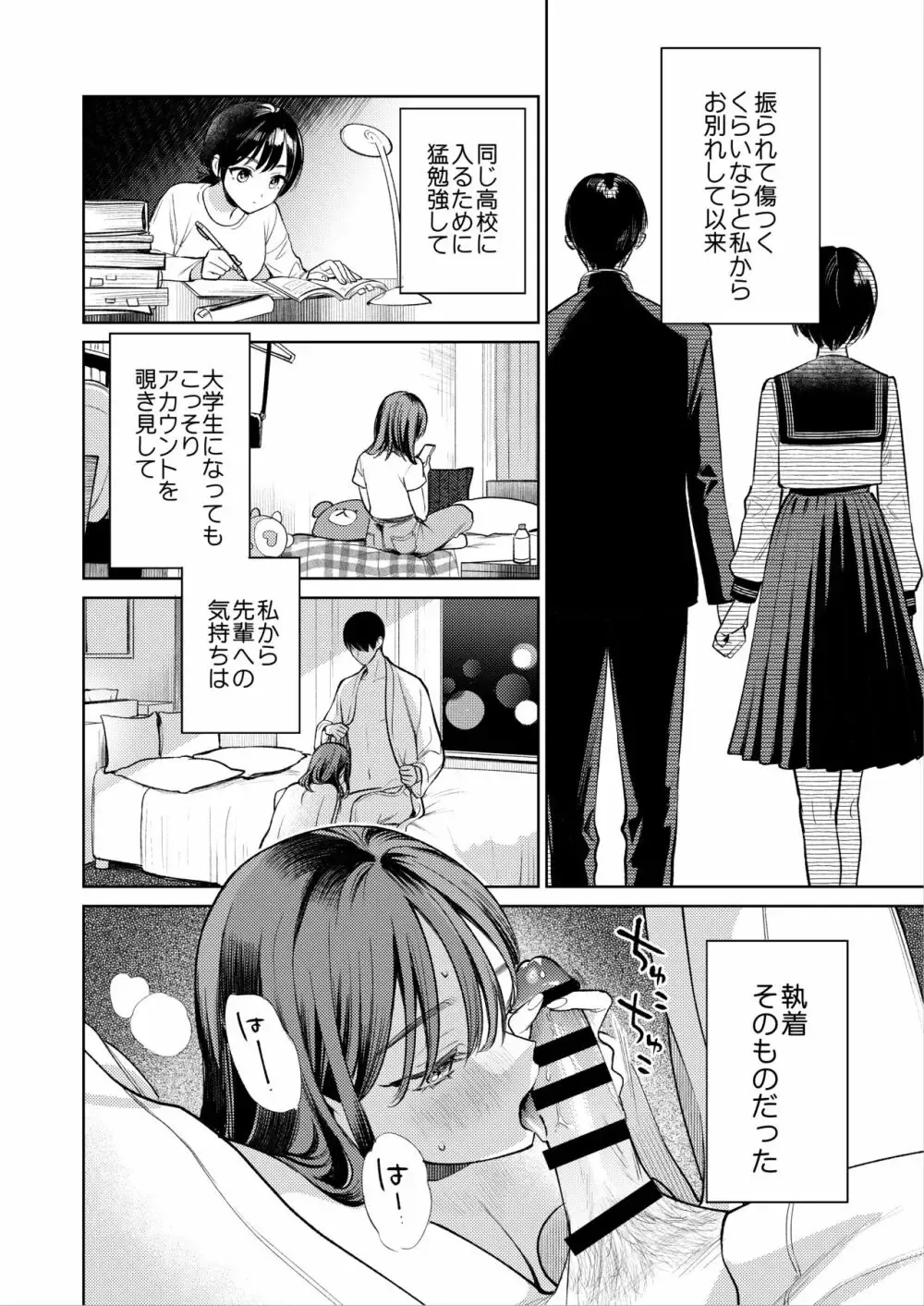 学生時代に告白されたピアノを弾く細くて長い指先が綺麗なイケメン先輩と5年ぶりに会うことになった20歳の美女が突然キスされてホテルで繊細な指でイカされちゃうドキドキ快感エッチ39