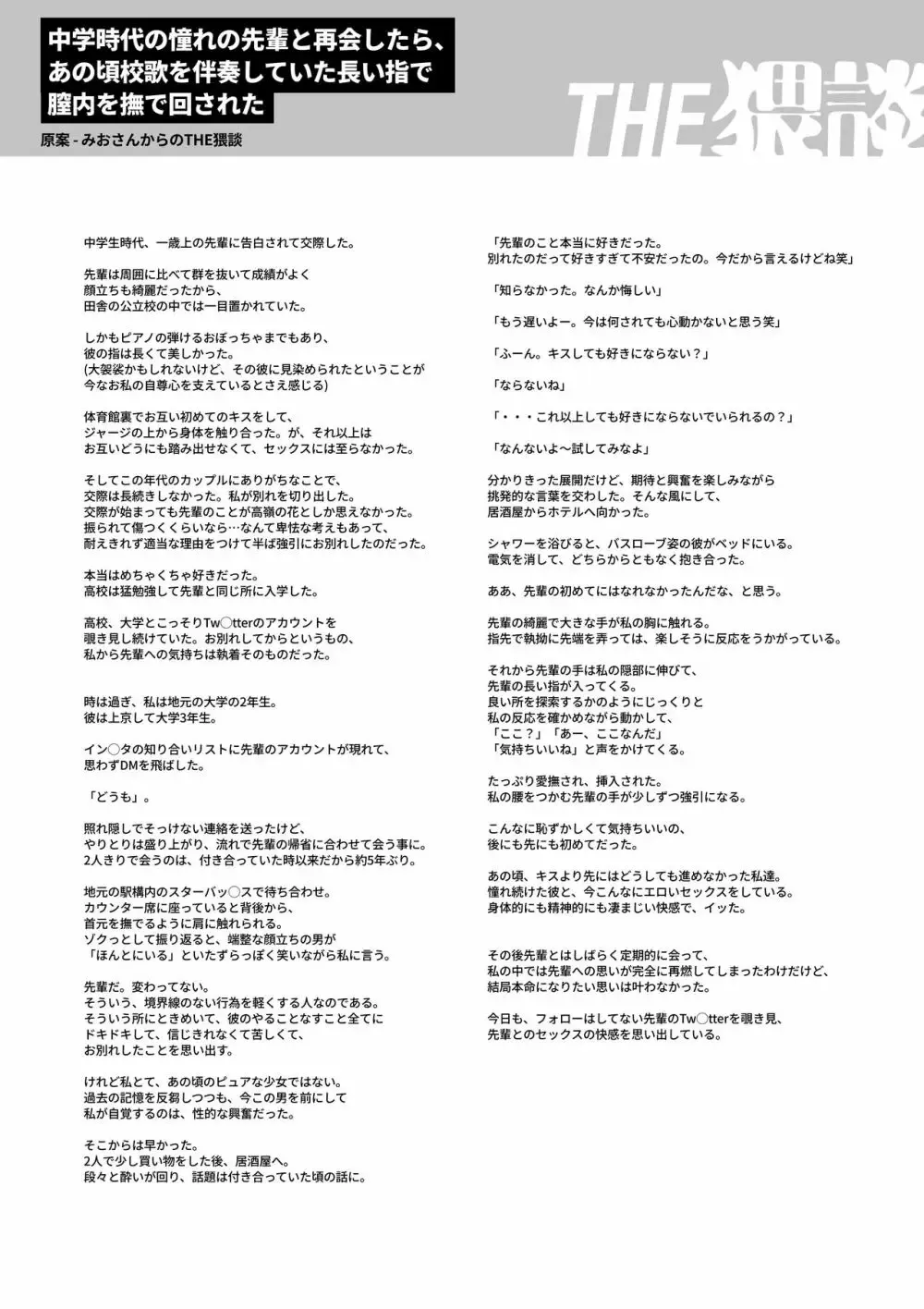 学生時代に告白されたピアノを弾く細くて長い指先が綺麗なイケメン先輩と5年ぶりに会うことになった20歳の美女が突然キスされてホテルで繊細な指でイカされちゃうドキドキ快感エッチ51