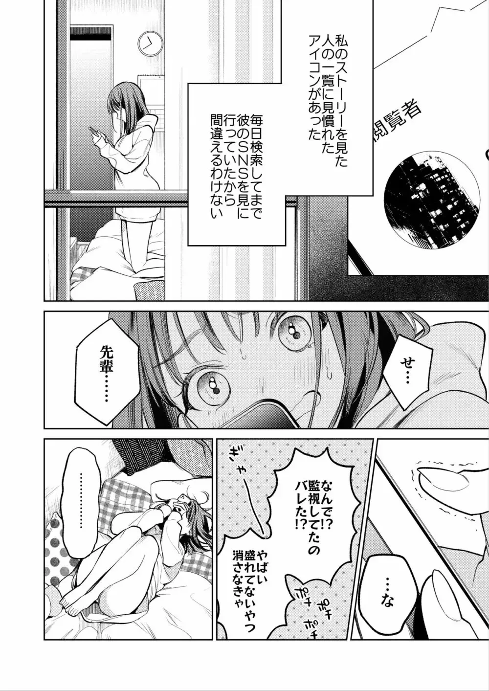 学生時代に告白されたピアノを弾く細くて長い指先が綺麗なイケメン先輩と5年ぶりに会うことになった20歳の美女が突然キスされてホテルで繊細な指でイカされちゃうドキドキ快感エッチ9