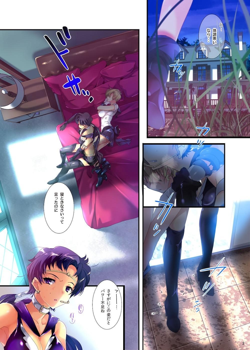 【セーラームーン】天王はるかが寝ている姿に興奮を抑えきれなくなった星野光がエッチな悪戯をして寝ている間に想いを伝えながらドキドキ中出しセックス2