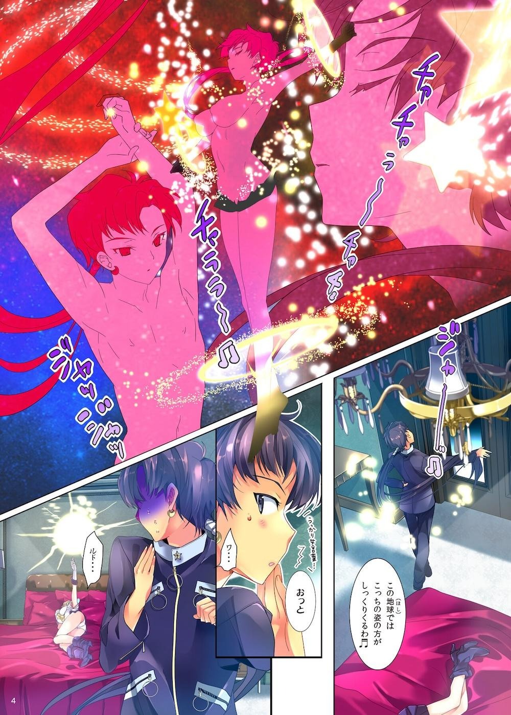 【セーラームーン】天王はるかが寝ている姿に興奮を抑えきれなくなった星野光がエッチな悪戯をして寝ている間に想いを伝えながらドキドキ中出しセックス3