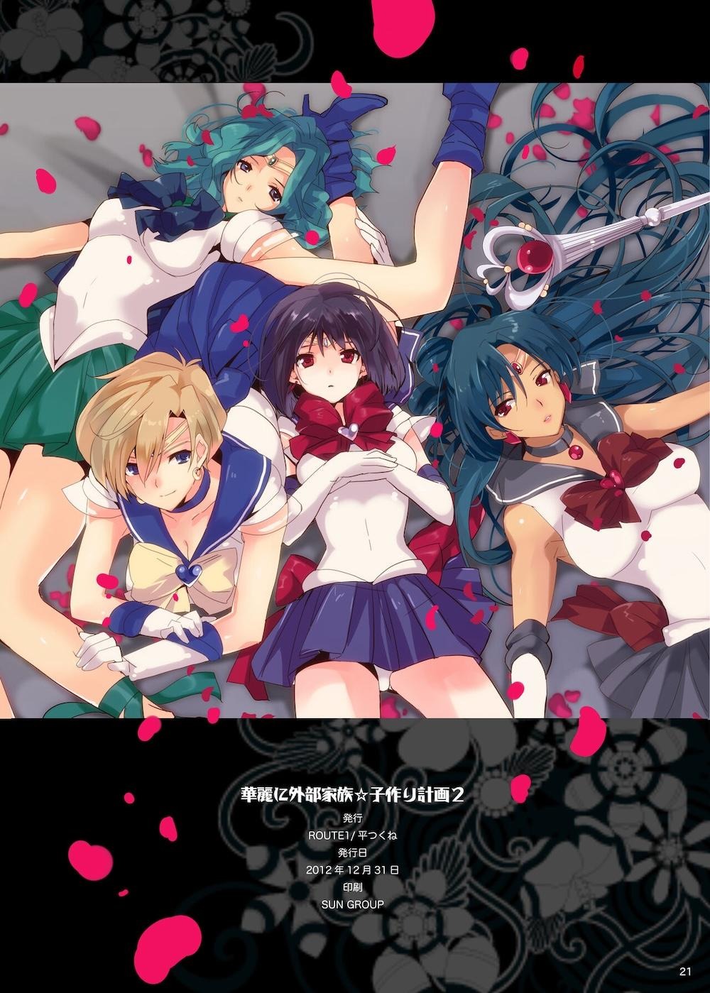 【セーラームーン】天王はるかが寝ている姿に興奮を抑えきれなくなった星野光がエッチな悪戯をして寝ている間に想いを伝えながらドキドキ中出しセックス21