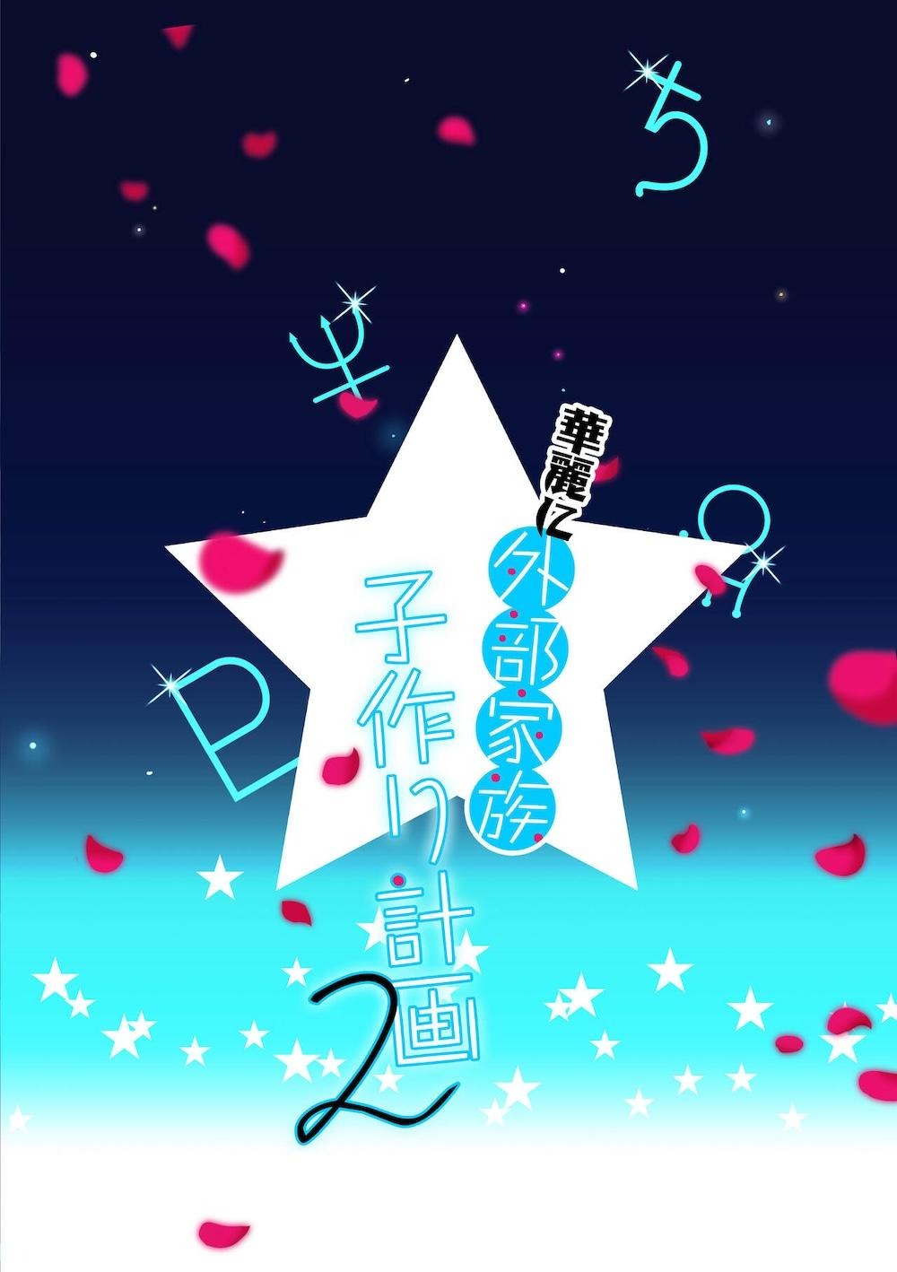 【セーラームーン】天王はるかが寝ている姿に興奮を抑えきれなくなった星野光がエッチな悪戯をして寝ている間に想いを伝えながらドキドキ中出しセックス22