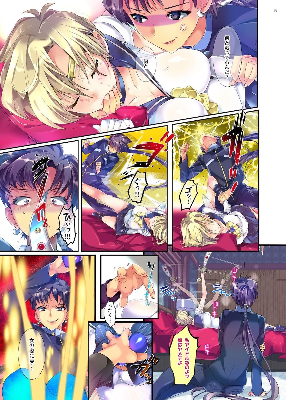 【セーラームーン】天王はるかが寝ている姿に興奮を抑えきれなくなった星野光がエッチな悪戯をして寝ている間に想いを伝えながらドキドキ中出しセックス4