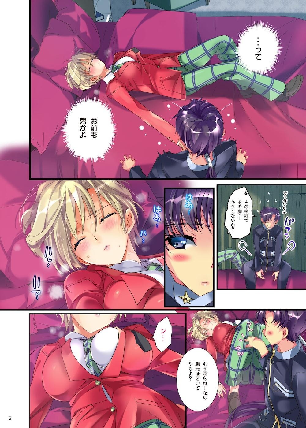 【セーラームーン】天王はるかが寝ている姿に興奮を抑えきれなくなった星野光がエッチな悪戯をして寝ている間に想いを伝えながらドキドキ中出しセックス5