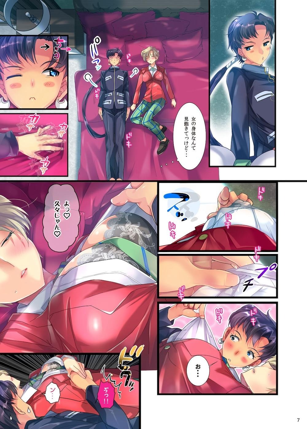 【セーラームーン】天王はるかが寝ている姿に興奮を抑えきれなくなった星野光がエッチな悪戯をして寝ている間に想いを伝えながらドキドキ中出しセックス6