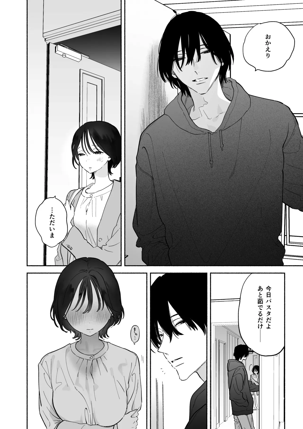 会社で真面目な美人OLさんがふらっと帰ってくる恋人でもないイケメン男に仕事のストレスを癒してもらうイチャラブ絶頂セックス11