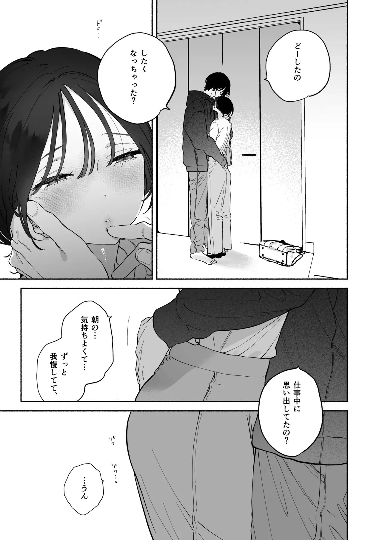 会社で真面目な美人OLさんがふらっと帰ってくる恋人でもないイケメン男に仕事のストレスを癒してもらうイチャラブ絶頂セックス12