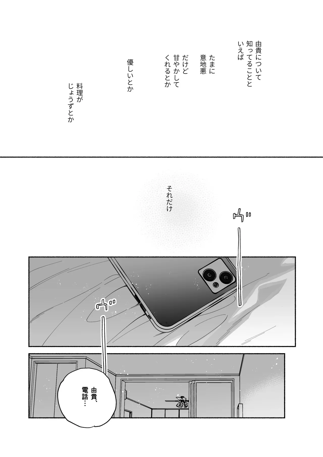 会社で真面目な美人OLさんがふらっと帰ってくる恋人でもないイケメン男に仕事のストレスを癒してもらうイチャラブ絶頂セックス19