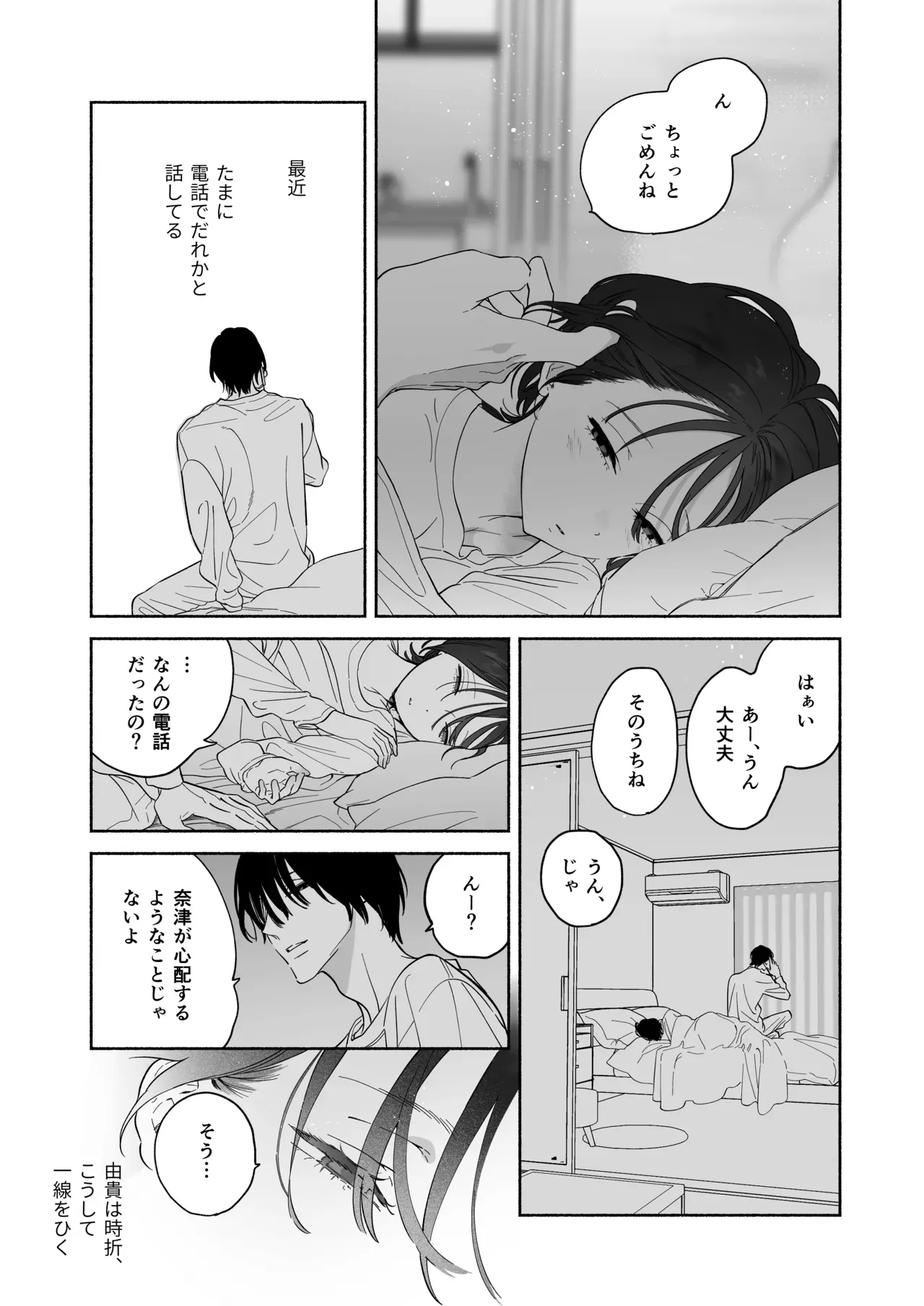 会社で真面目な美人OLさんがふらっと帰ってくる恋人でもないイケメン男に仕事のストレスを癒してもらうイチャラブ絶頂セックス20