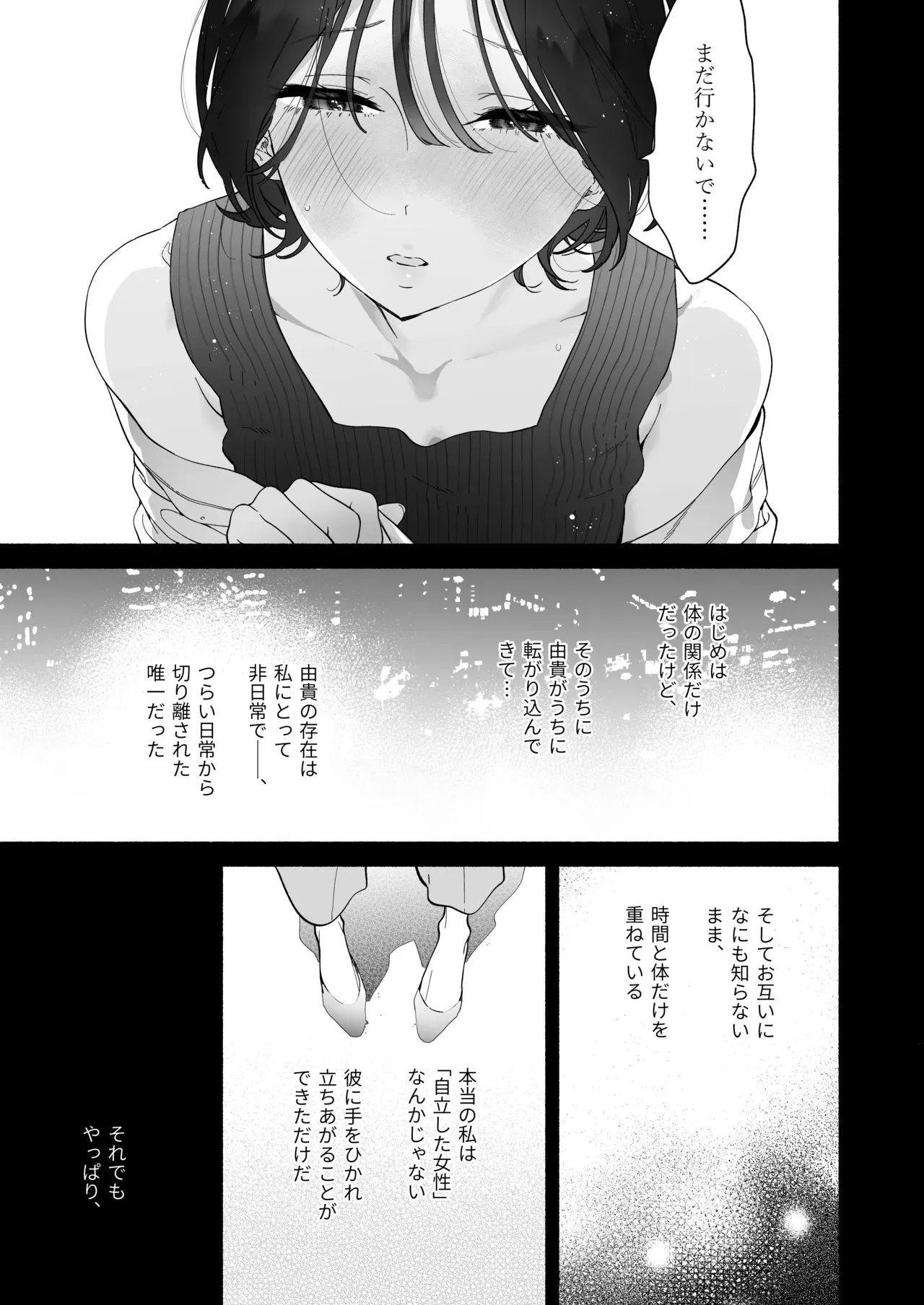 会社で真面目な美人OLさんがふらっと帰ってくる恋人でもないイケメン男に仕事のストレスを癒してもらうイチャラブ絶頂セックス26