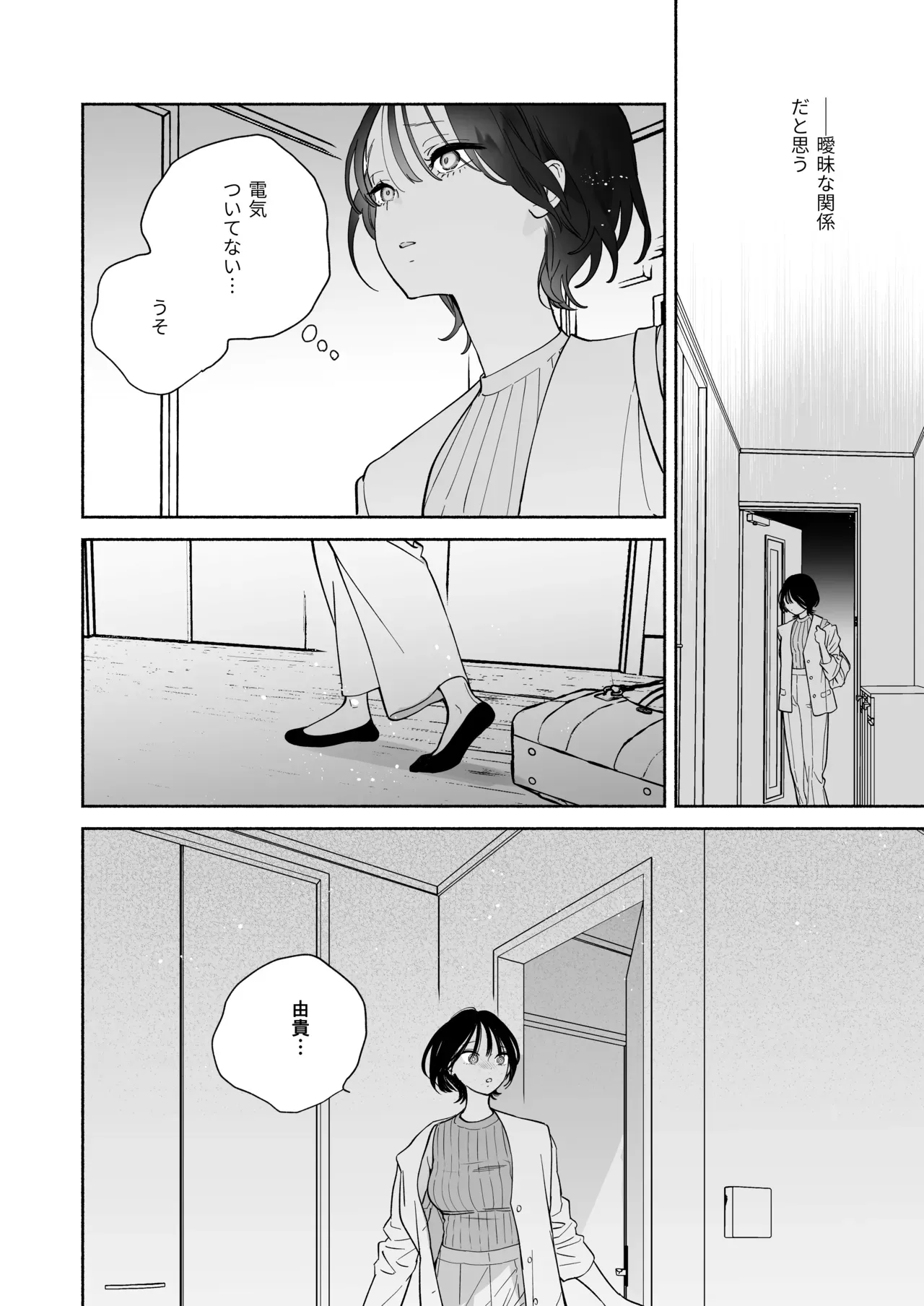 会社で真面目な美人OLさんがふらっと帰ってくる恋人でもないイケメン男に仕事のストレスを癒してもらうイチャラブ絶頂セックス27