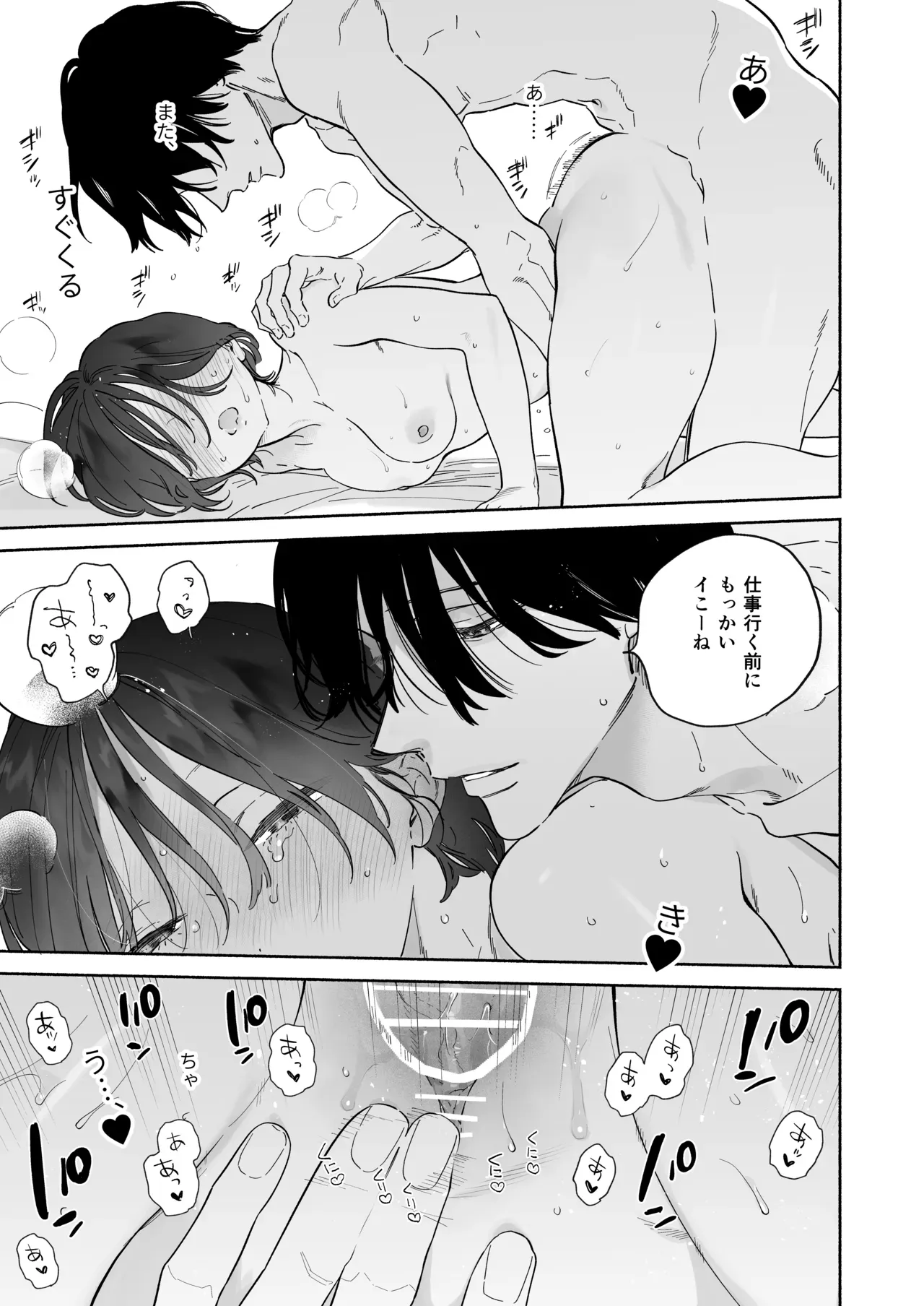 会社で真面目な美人OLさんがふらっと帰ってくる恋人でもないイケメン男に仕事のストレスを癒してもらうイチャラブ絶頂セックス4