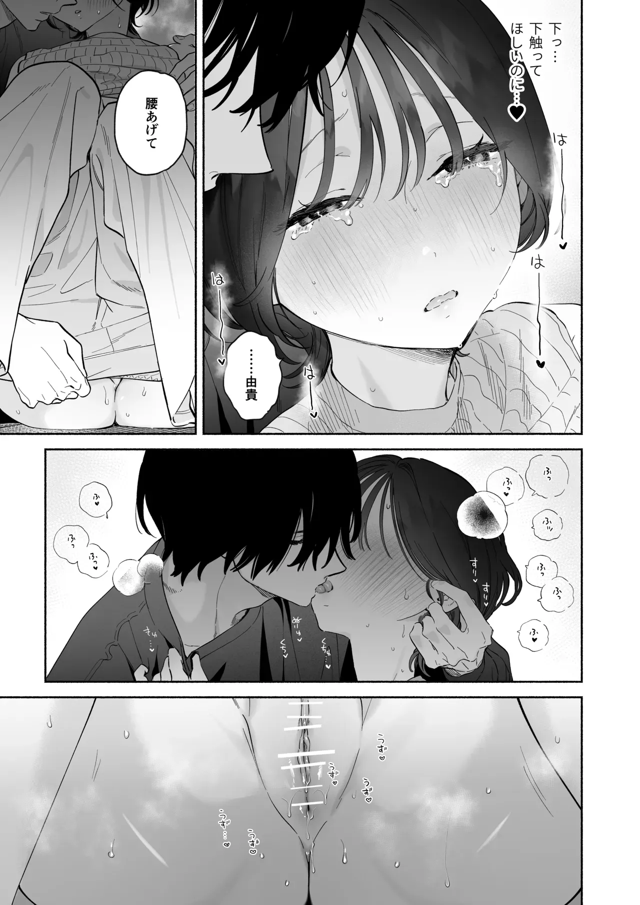 会社で真面目な美人OLさんがふらっと帰ってくる恋人でもないイケメン男に仕事のストレスを癒してもらうイチャラブ絶頂セックス34