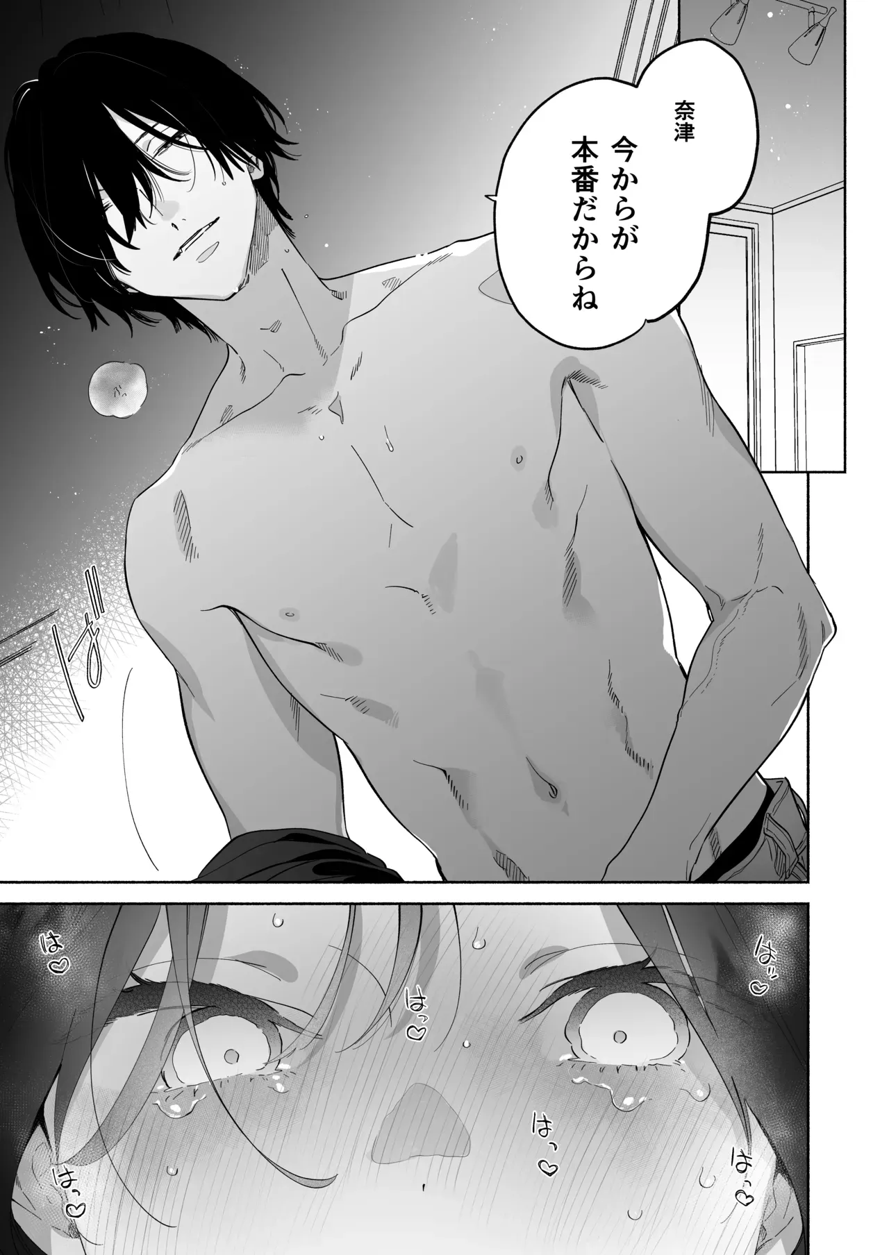 会社で真面目な美人OLさんがふらっと帰ってくる恋人でもないイケメン男に仕事のストレスを癒してもらうイチャラブ絶頂セックス40