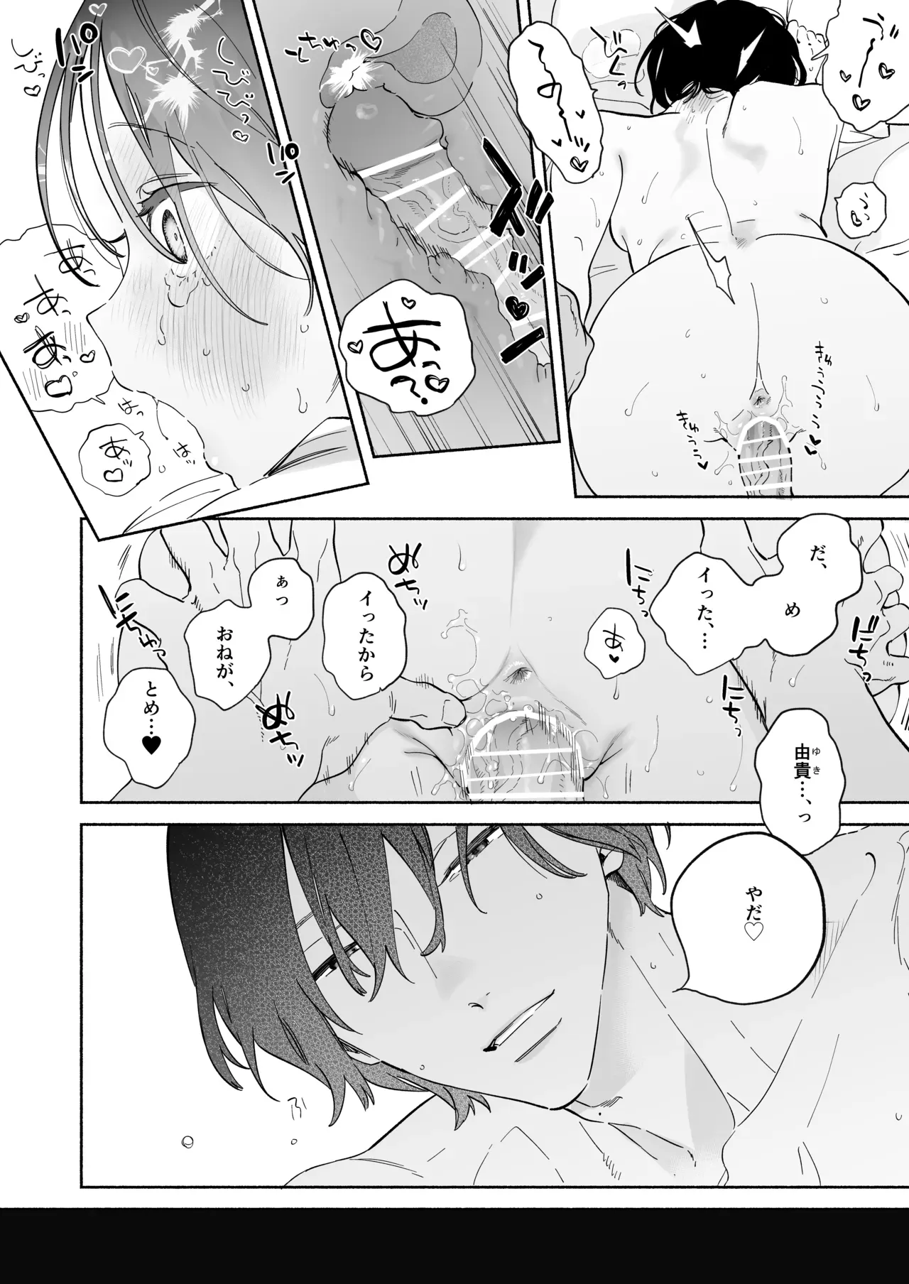 会社で真面目な美人OLさんがふらっと帰ってくる恋人でもないイケメン男に仕事のストレスを癒してもらうイチャラブ絶頂セックス5