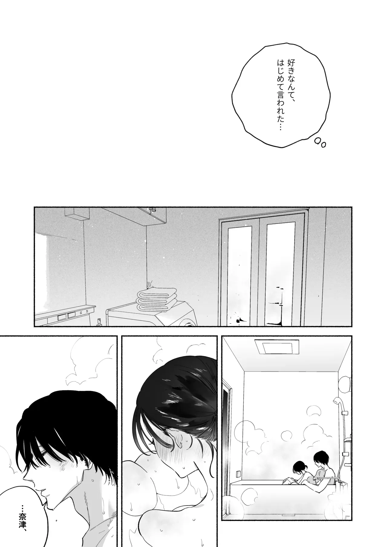 会社で真面目な美人OLさんがふらっと帰ってくる恋人でもないイケメン男に仕事のストレスを癒してもらうイチャラブ絶頂セックス58