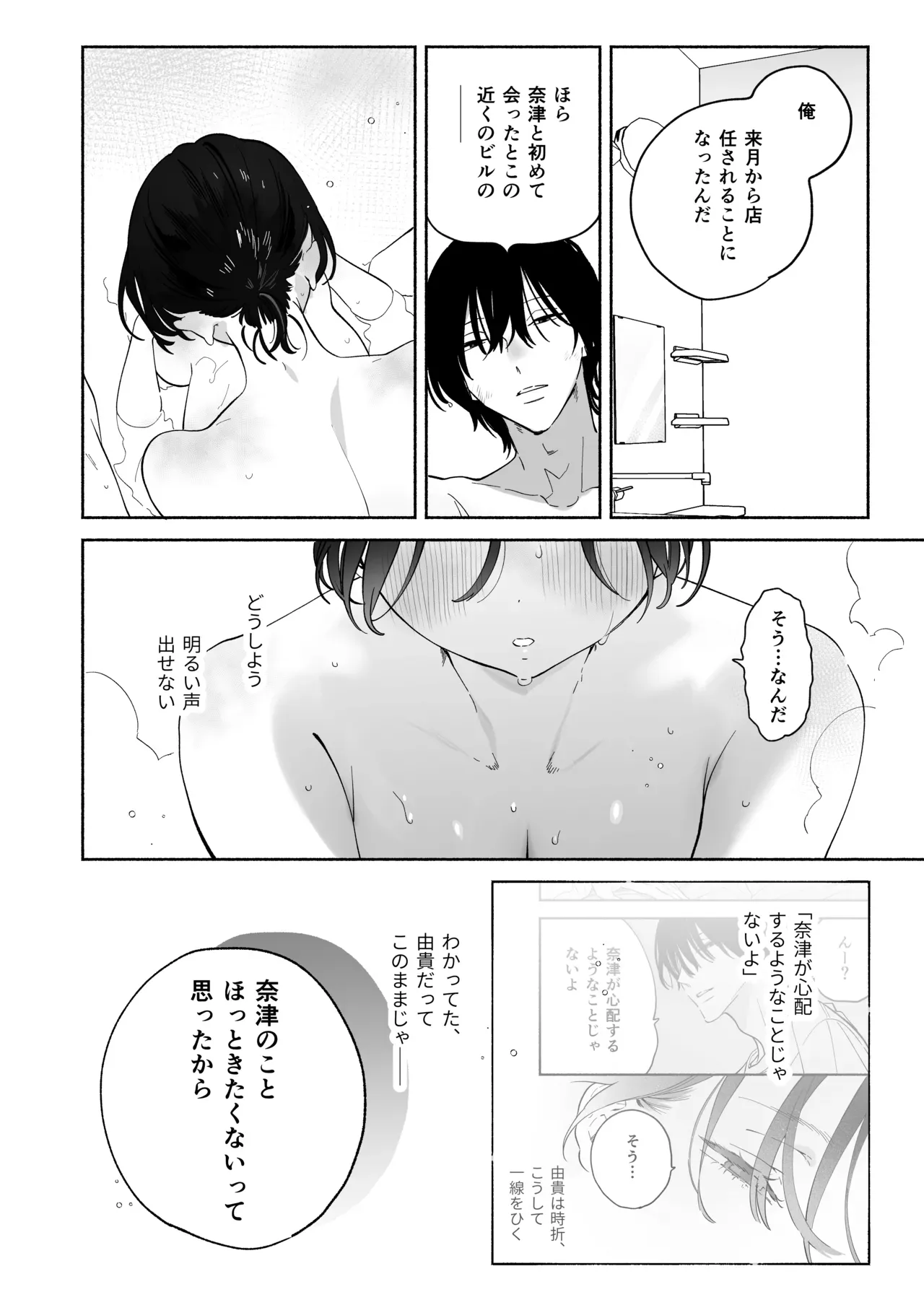 会社で真面目な美人OLさんがふらっと帰ってくる恋人でもないイケメン男に仕事のストレスを癒してもらうイチャラブ絶頂セックス59