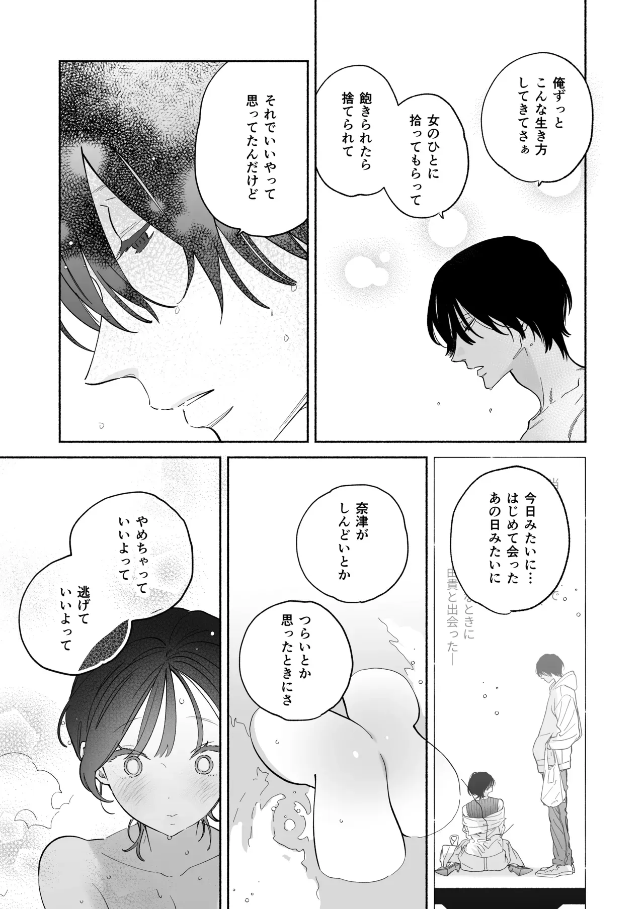 会社で真面目な美人OLさんがふらっと帰ってくる恋人でもないイケメン男に仕事のストレスを癒してもらうイチャラブ絶頂セックス60