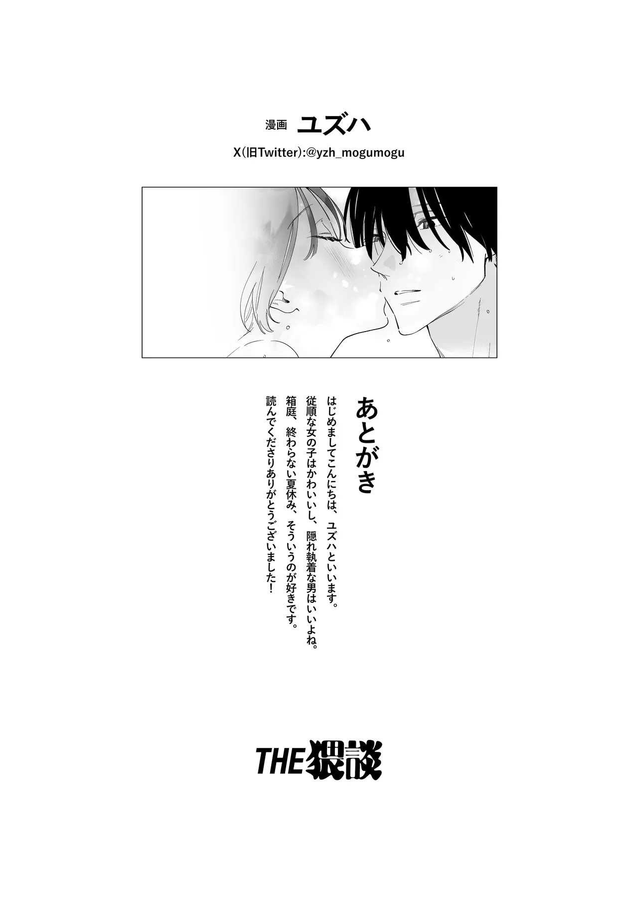 会社で真面目な美人OLさんがふらっと帰ってくる恋人でもないイケメン男に仕事のストレスを癒してもらうイチャラブ絶頂セックス64