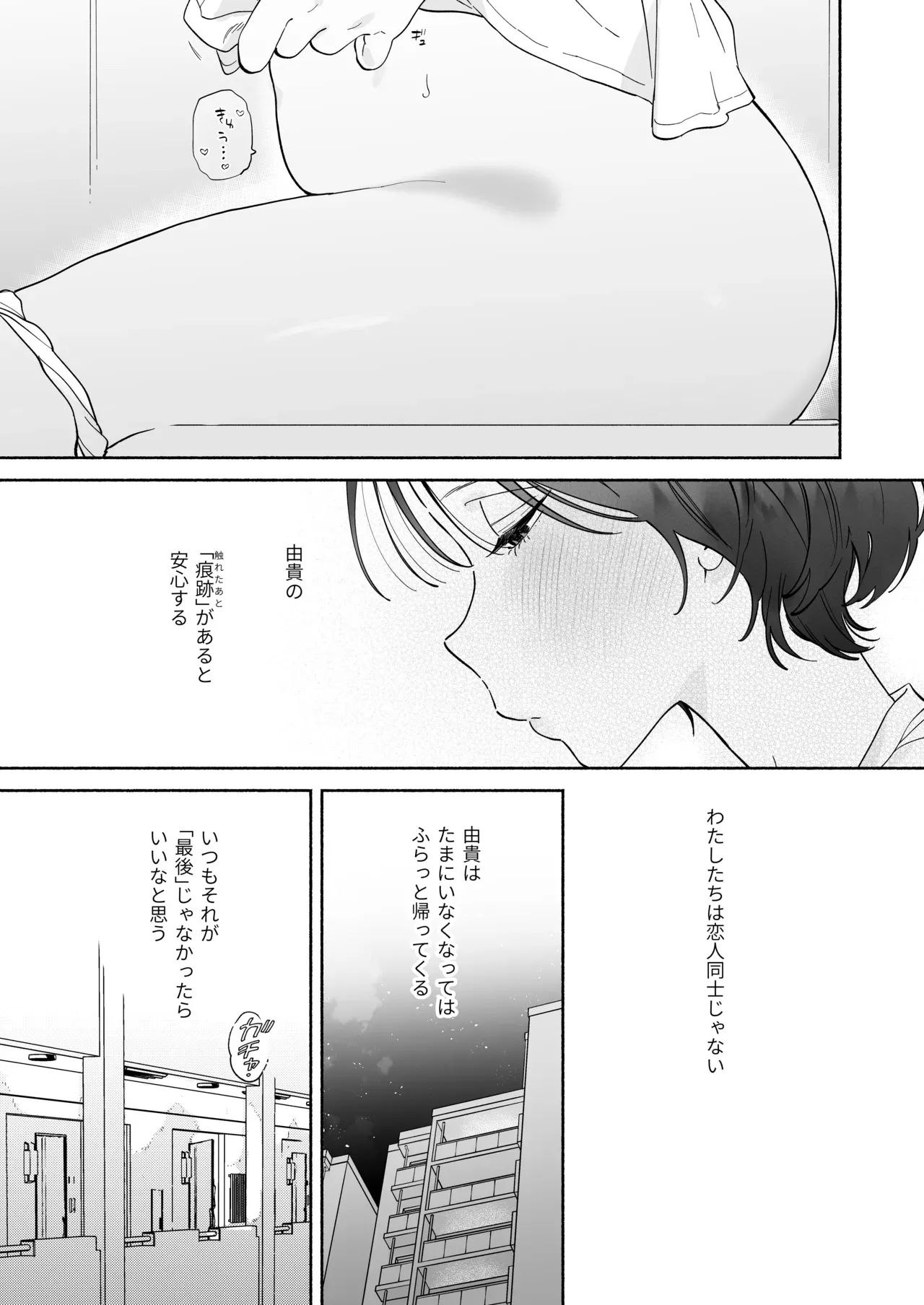 会社で真面目な美人OLさんがふらっと帰ってくる恋人でもないイケメン男に仕事のストレスを癒してもらうイチャラブ絶頂セックス10