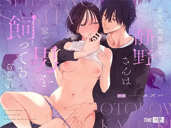 会社で真面目な美人OLさんがふらっと帰ってくる恋人でもないイケメン男に仕事のストレスを癒してもらうイチャラブ絶頂セックス1