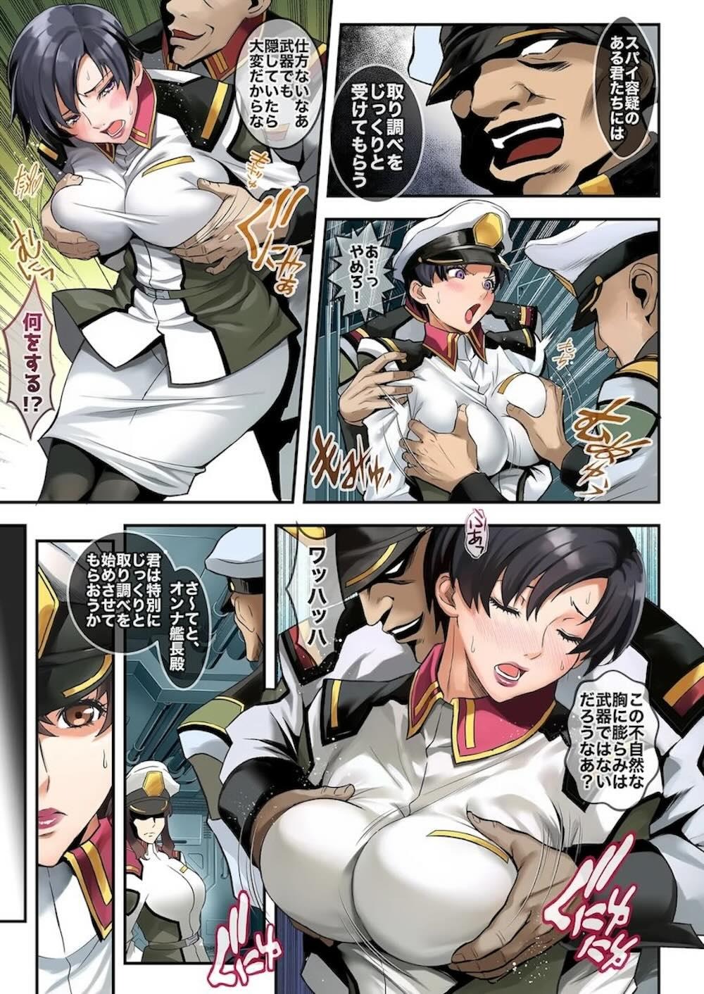 【ガンダムSEED】補給の為にアルテミスに逃げ込んだマリュー・ラミアスがスパイ容疑をかけられ人権を無視した身体検査をされて無理やりカラダを弄ばれちゃうドキドキレイプエッチ6