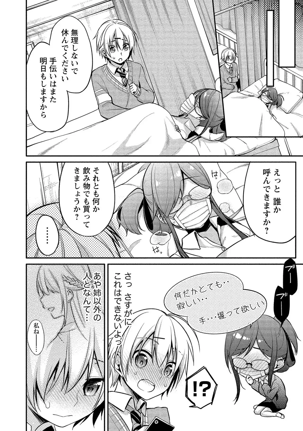 昔出会った憧れの幼馴染なのではないかと疑われていた見た目もスタイルもすべてが完璧な女教師が本音が覗ける謎のアプリを使われ変態なのがバレてしまいイケメン男子生徒とドキドキエッチ22