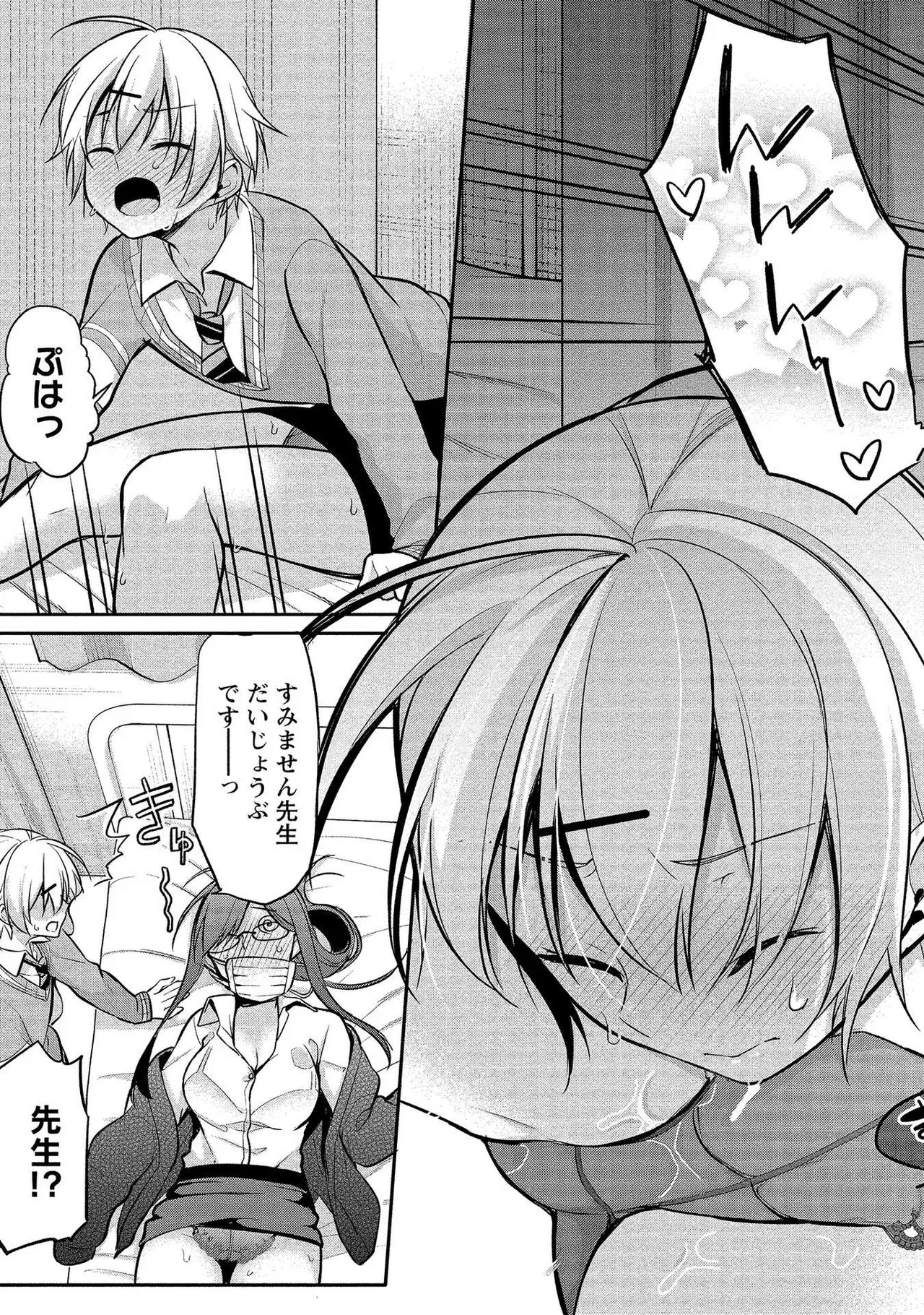 昔出会った憧れの幼馴染なのではないかと疑われていた見た目もスタイルもすべてが完璧な女教師が本音が覗ける謎のアプリを使われ変態なのがバレてしまいイケメン男子生徒とドキドキエッチ31