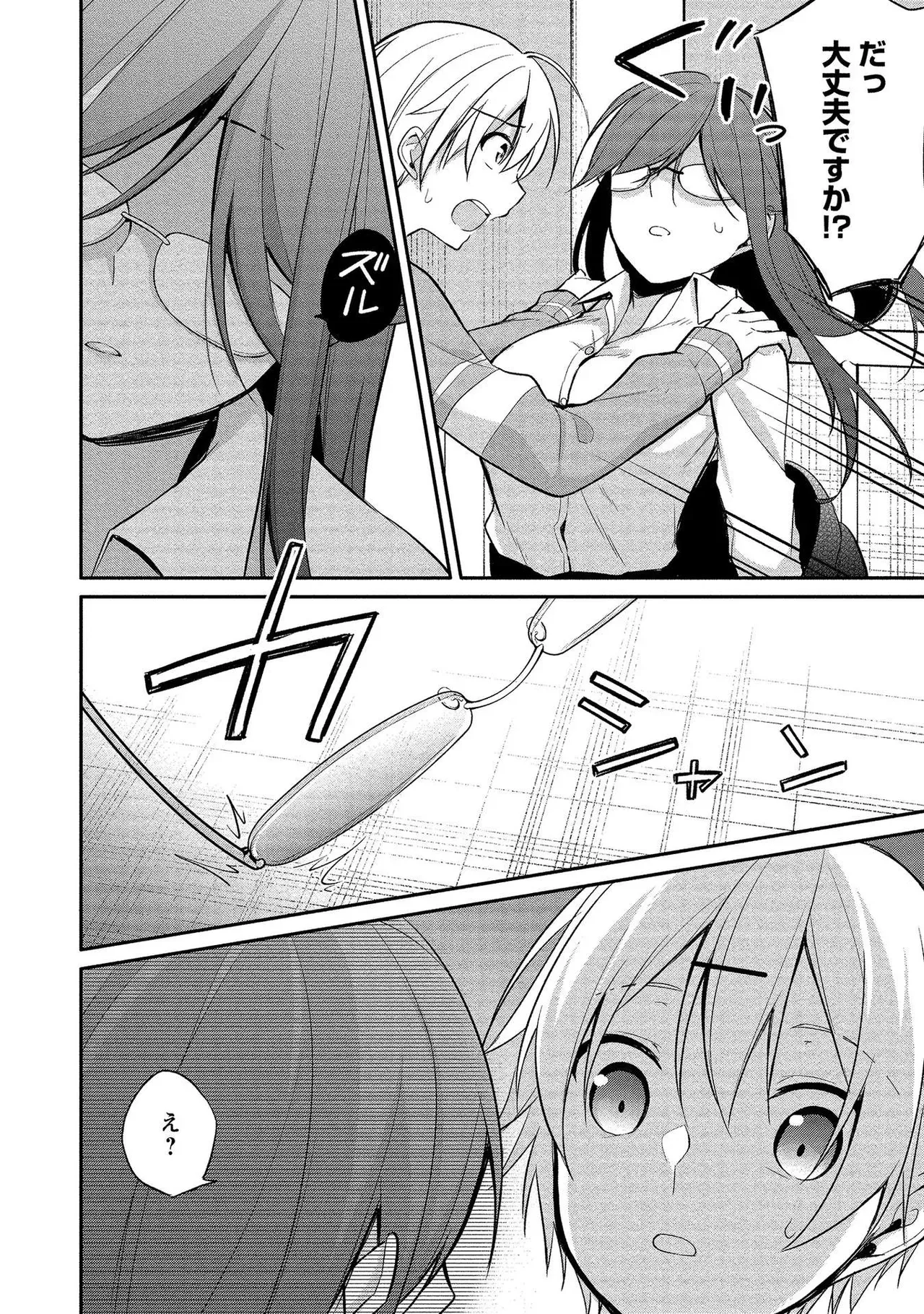 昔出会った憧れの幼馴染なのではないかと疑われていた見た目もスタイルもすべてが完璧な女教師が本音が覗ける謎のアプリを使われ変態なのがバレてしまいイケメン男子生徒とドキドキエッチ32