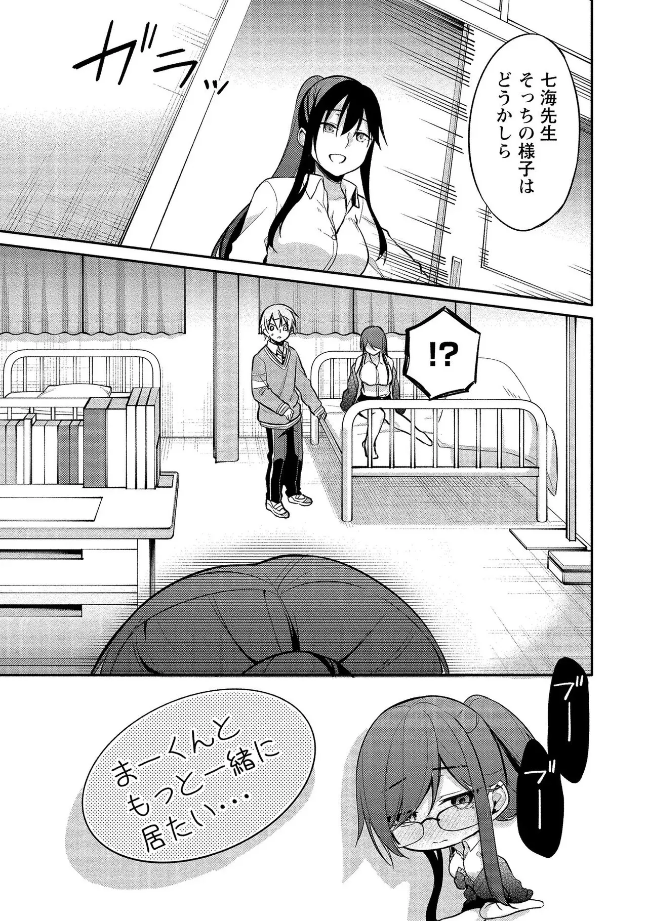 昔出会った憧れの幼馴染なのではないかと疑われていた見た目もスタイルもすべてが完璧な女教師が本音が覗ける謎のアプリを使われ変態なのがバレてしまいイケメン男子生徒とドキドキエッチ33