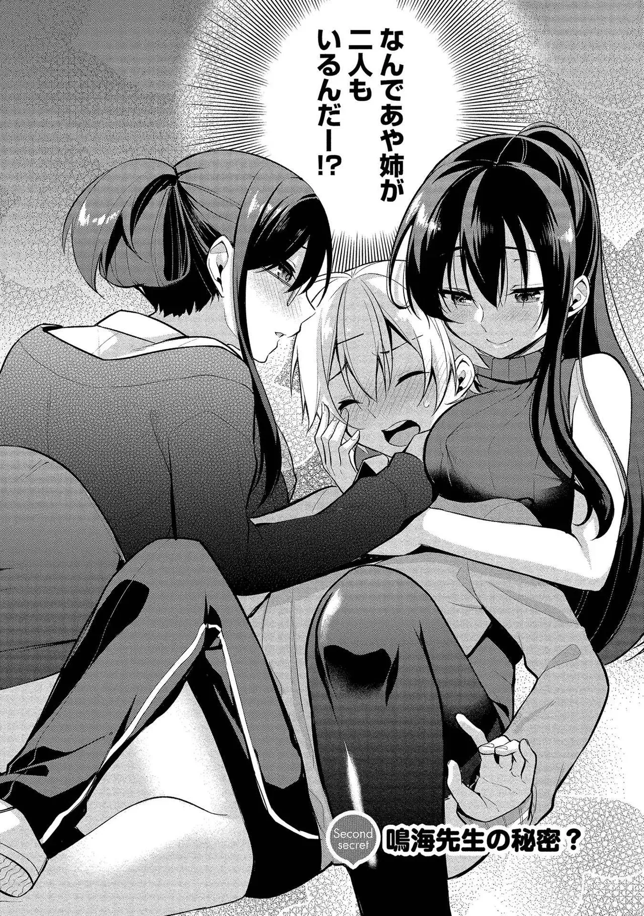 昔出会った憧れの幼馴染なのではないかと疑われていた見た目もスタイルもすべてが完璧な女教師が本音が覗ける謎のアプリを使われ変態なのがバレてしまいイケメン男子生徒とドキドキエッチ38