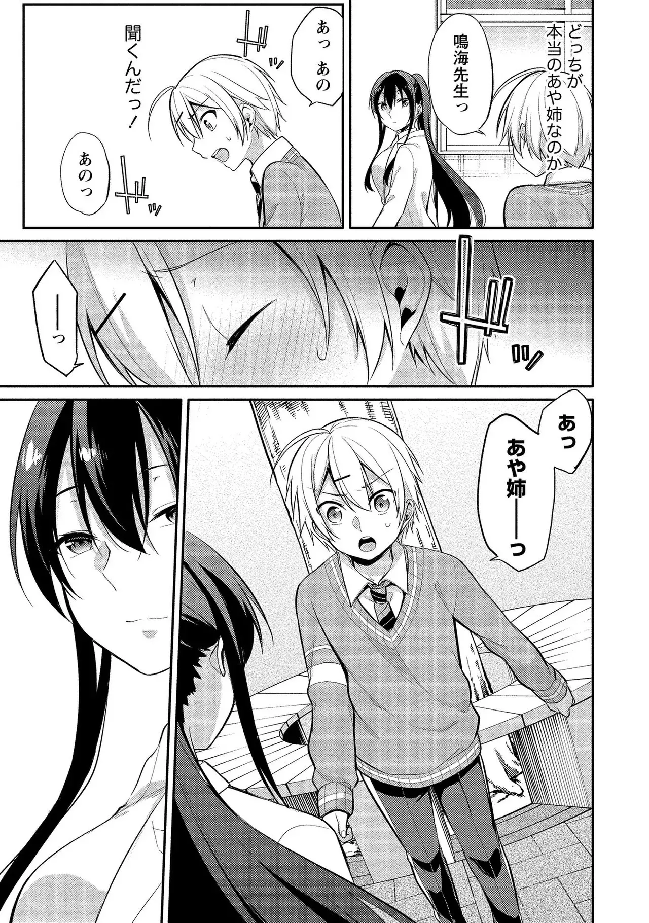 昔出会った憧れの幼馴染なのではないかと疑われていた見た目もスタイルもすべてが完璧な女教師が本音が覗ける謎のアプリを使われ変態なのがバレてしまいイケメン男子生徒とドキドキエッチ43