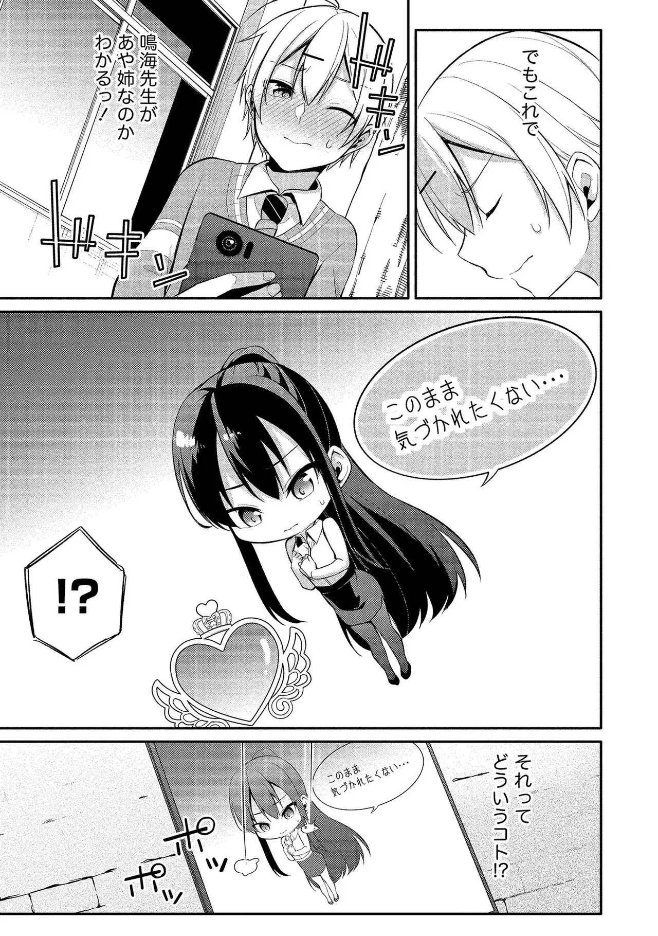 昔出会った憧れの幼馴染なのではないかと疑われていた見た目もスタイルもすべてが完璧な女教師が本音が覗ける謎のアプリを使われ変態なのがバレてしまいイケメン男子生徒とドキドキエッチ45