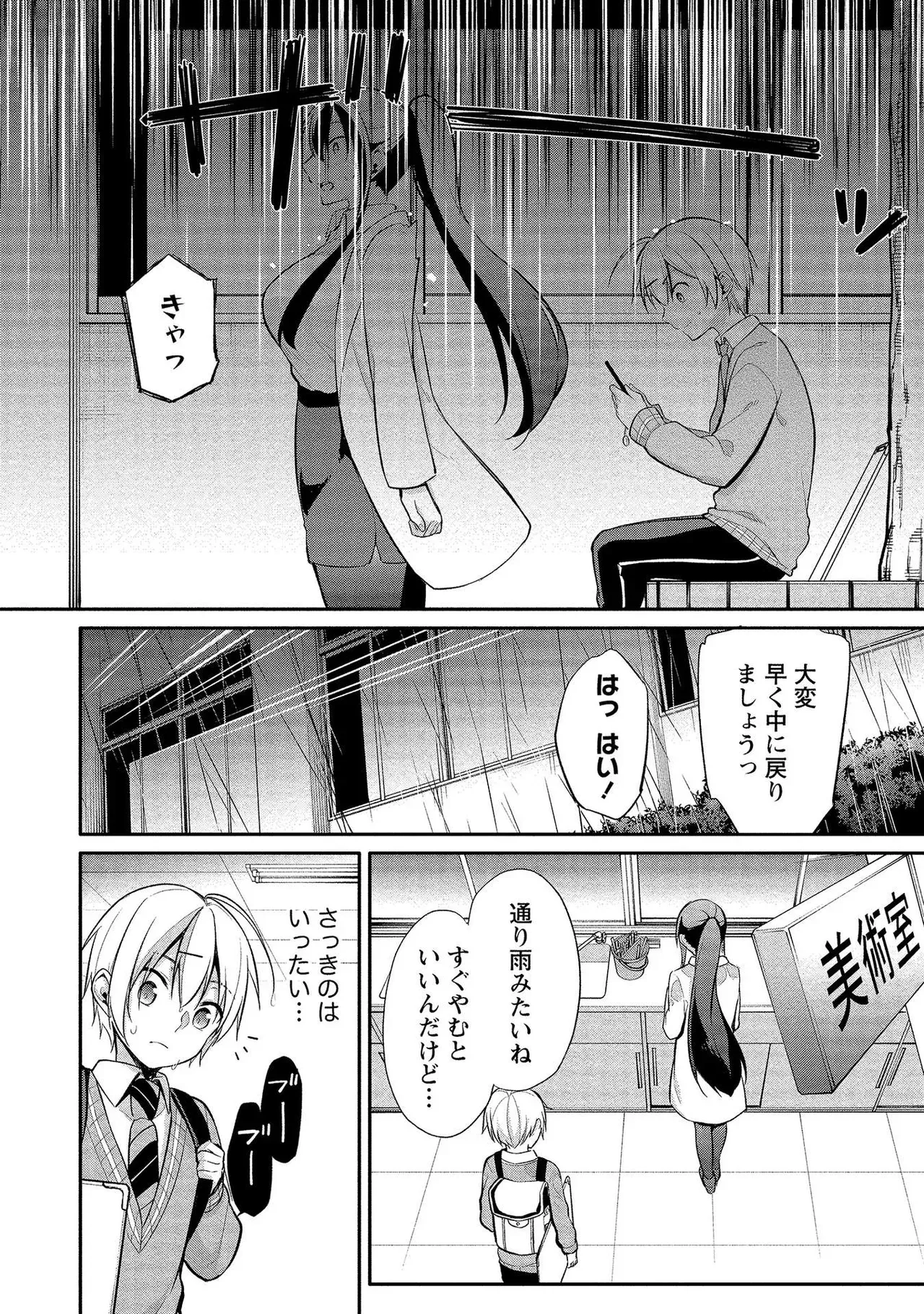 昔出会った憧れの幼馴染なのではないかと疑われていた見た目もスタイルもすべてが完璧な女教師が本音が覗ける謎のアプリを使われ変態なのがバレてしまいイケメン男子生徒とドキドキエッチ46