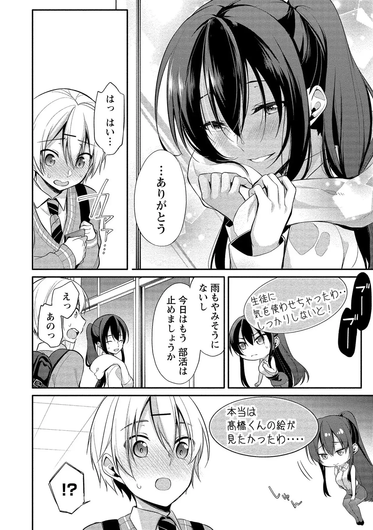 昔出会った憧れの幼馴染なのではないかと疑われていた見た目もスタイルもすべてが完璧な女教師が本音が覗ける謎のアプリを使われ変態なのがバレてしまいイケメン男子生徒とドキドキエッチ48