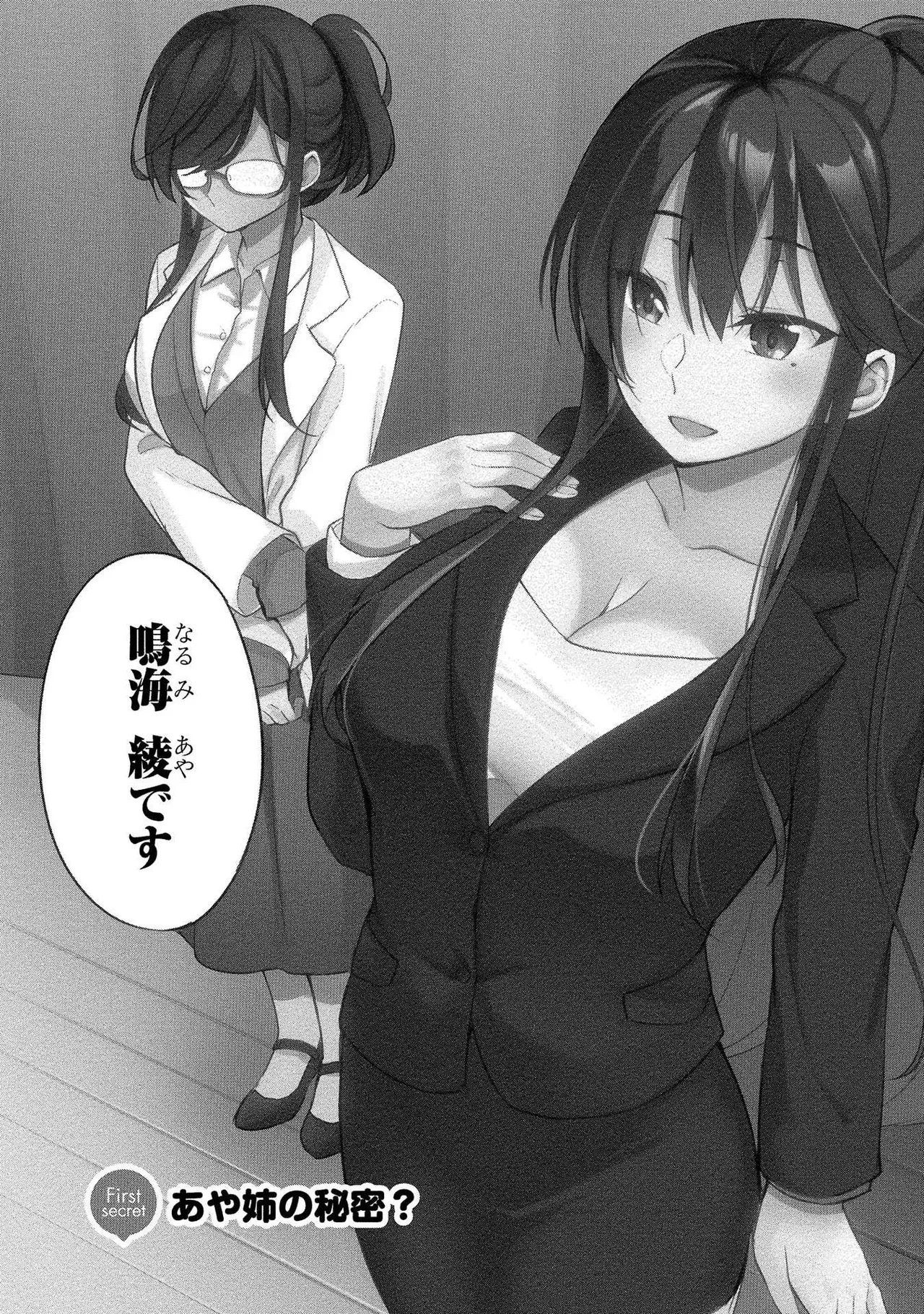 昔出会った憧れの幼馴染なのではないかと疑われていた見た目もスタイルもすべてが完璧な女教師が本音が覗ける謎のアプリを使われ変態なのがバレてしまいイケメン男子生徒とドキドキエッチ7