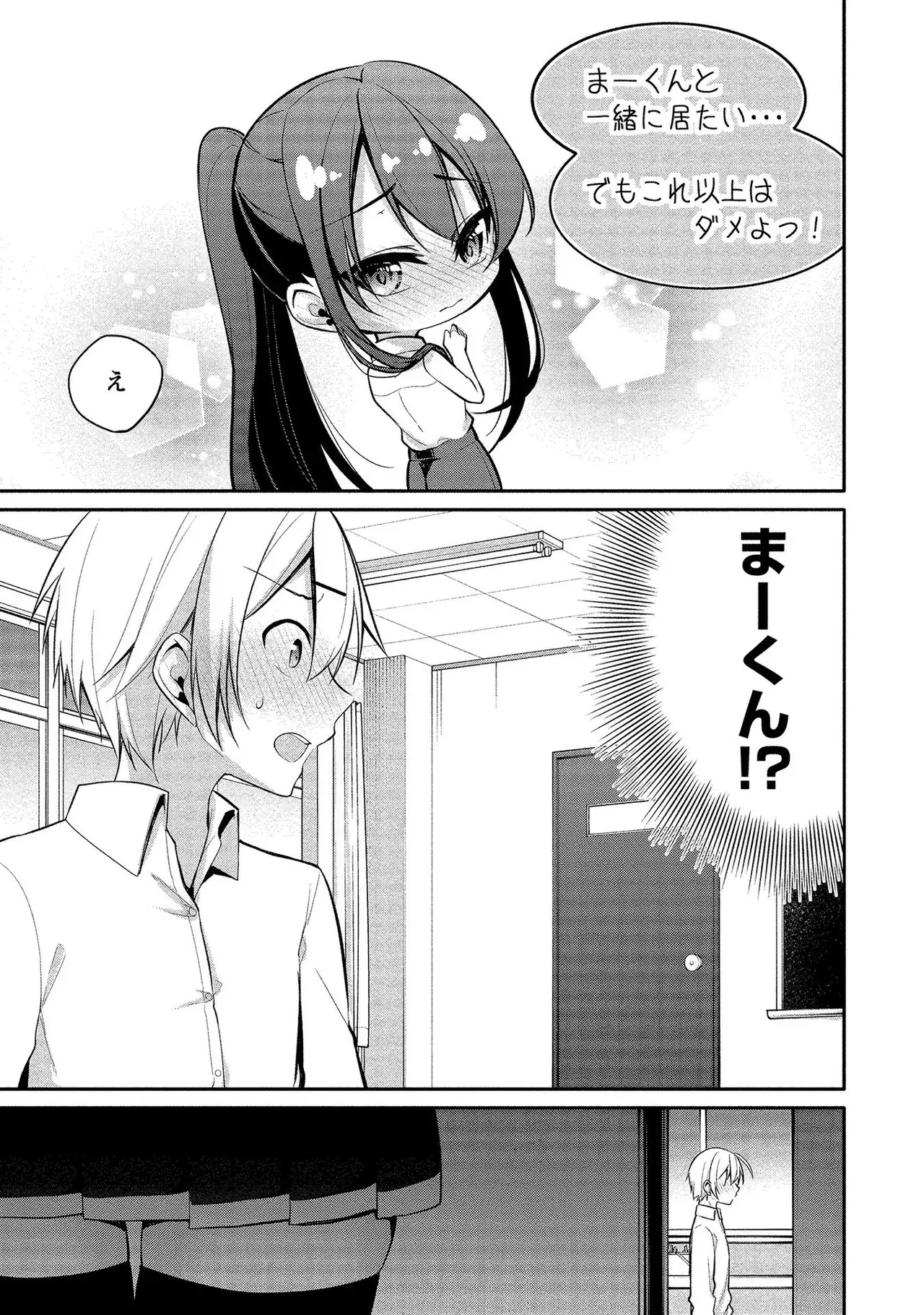 昔出会った憧れの幼馴染なのではないかと疑われていた見た目もスタイルもすべてが完璧な女教師が本音が覗ける謎のアプリを使われ変態なのがバレてしまいイケメン男子生徒とドキドキエッチ61